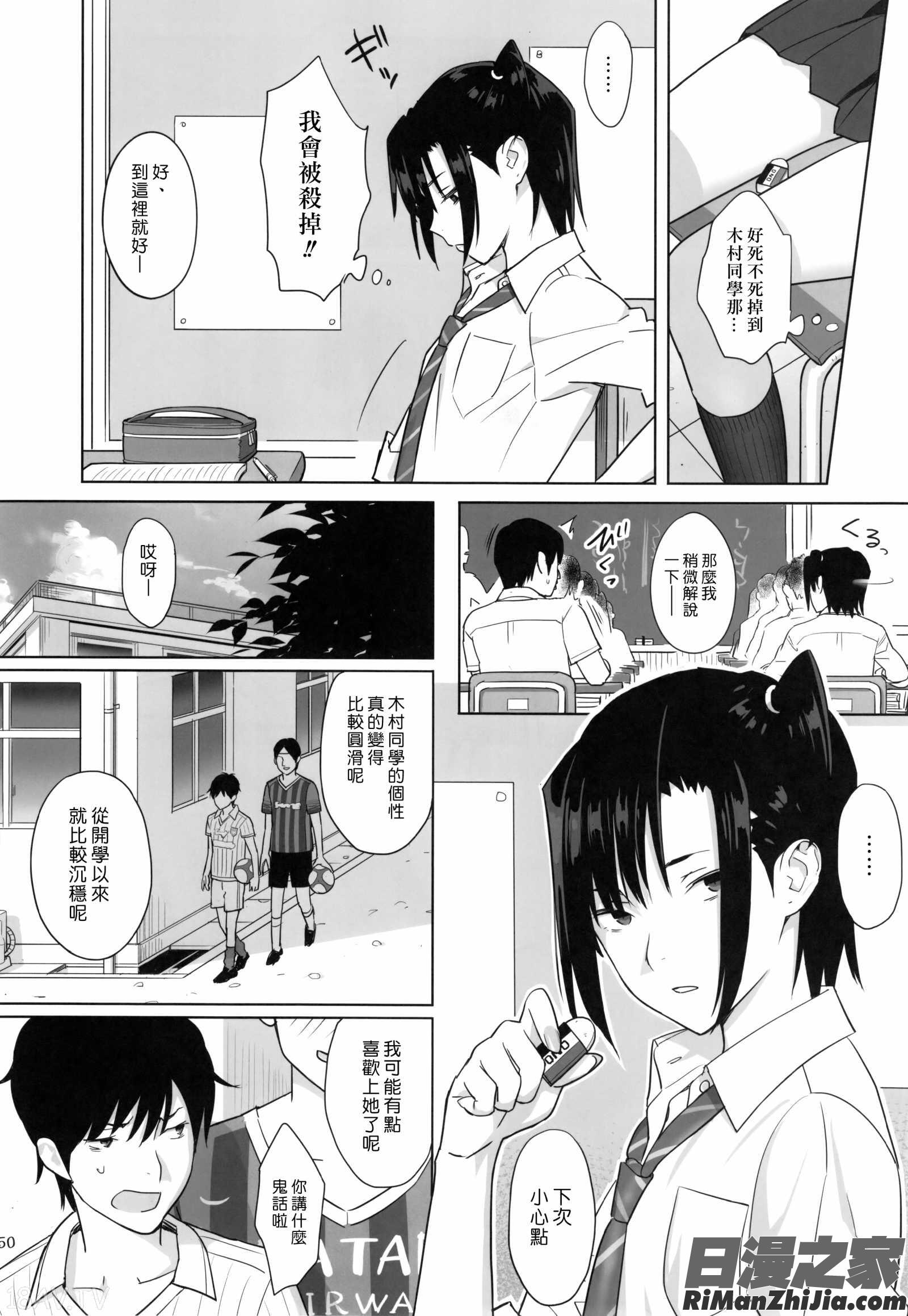 夏期補習総集編1～6 漫画 免费阅读 整部漫画 50.jpg