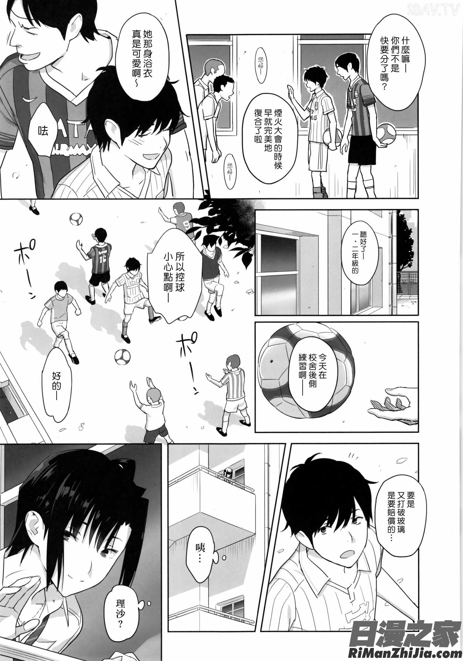 夏期補習総集編1～6 漫画 免费阅读 整部漫画 51.jpg