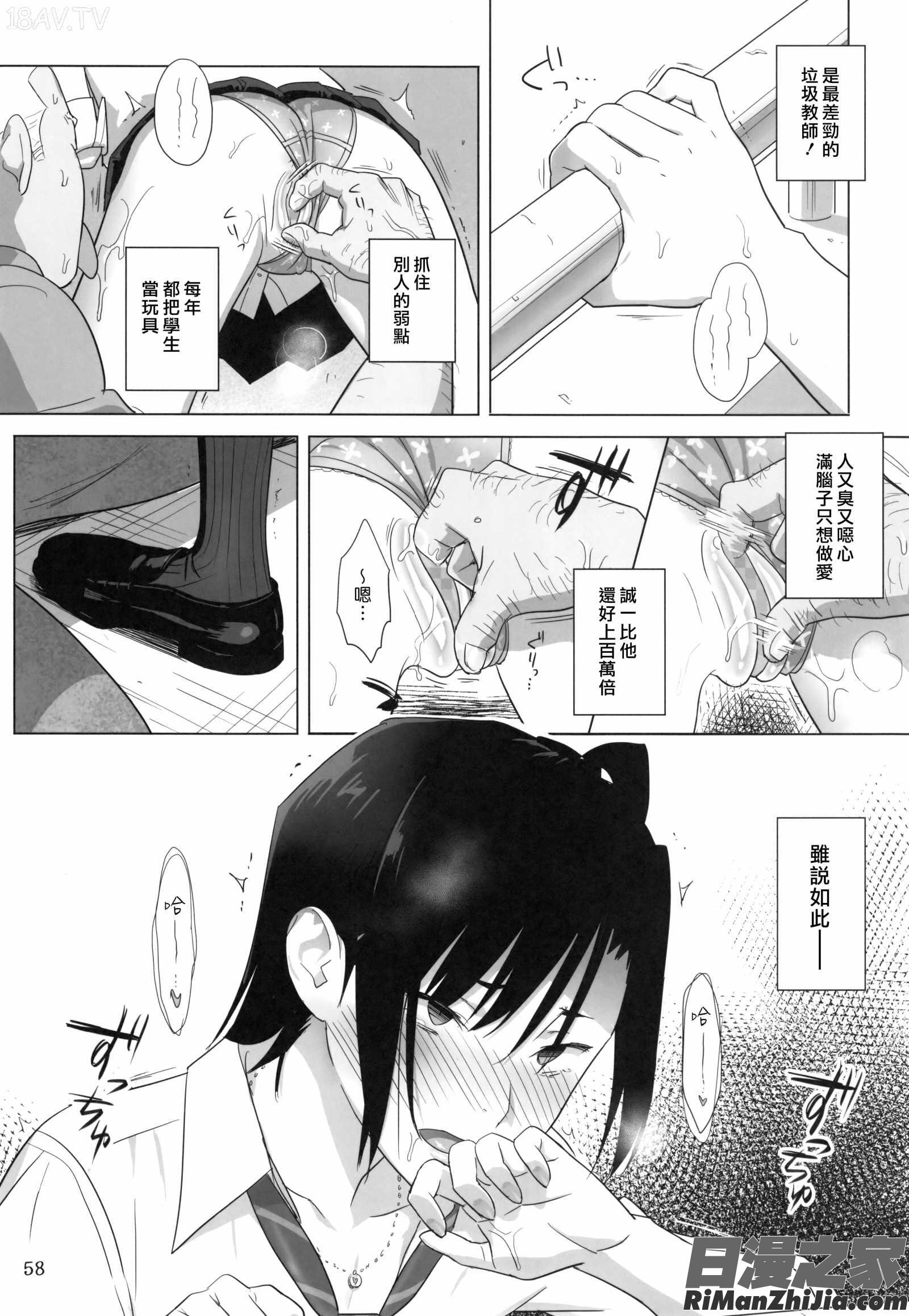 夏期補習総集編1～6 漫画 免费阅读 整部漫画 58.jpg