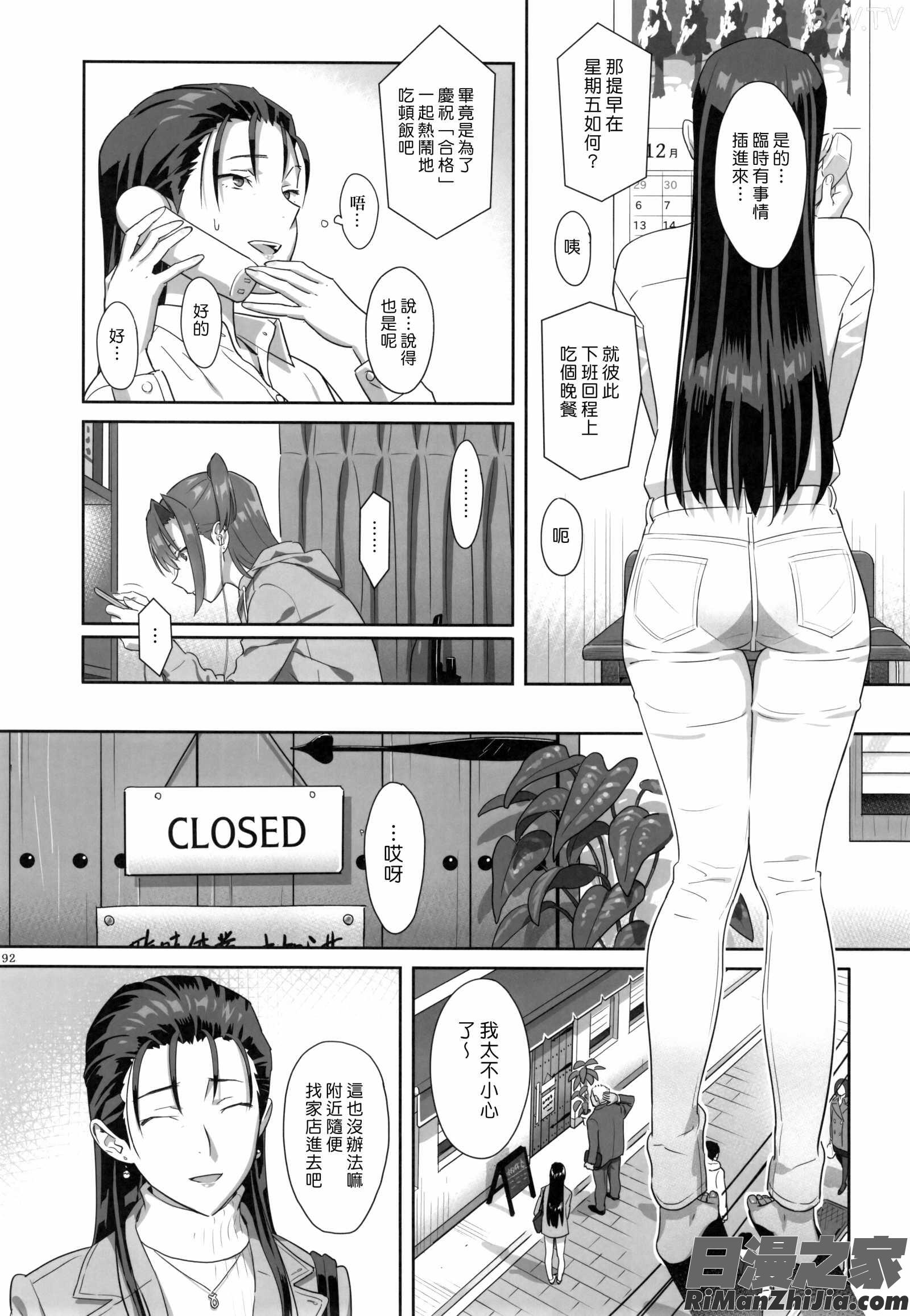 夏期補習総集編1～6 漫画 免费阅读 整部漫画 92.jpg