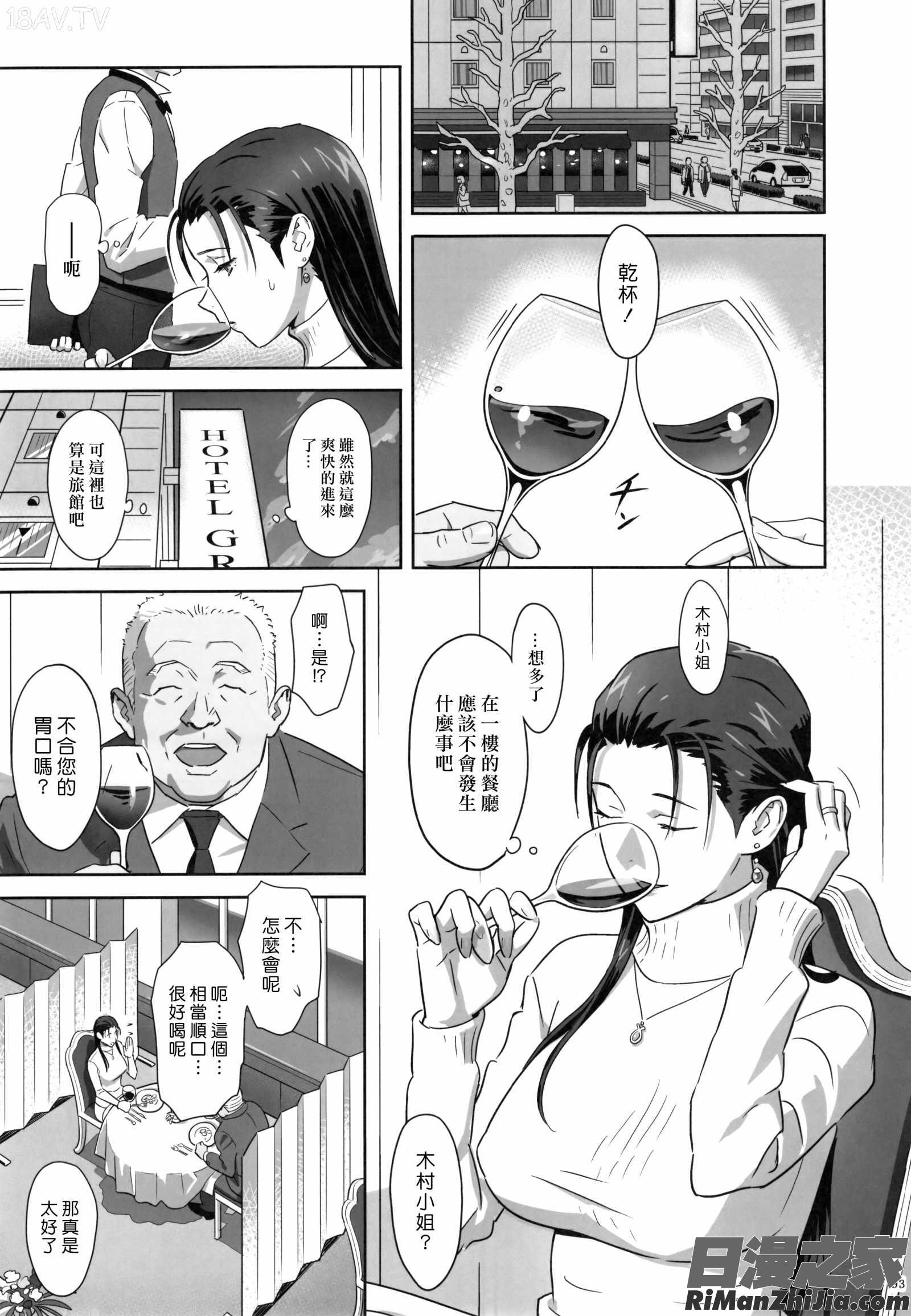 夏期補習総集編1～6 漫画 免费阅读 整部漫画 93.jpg