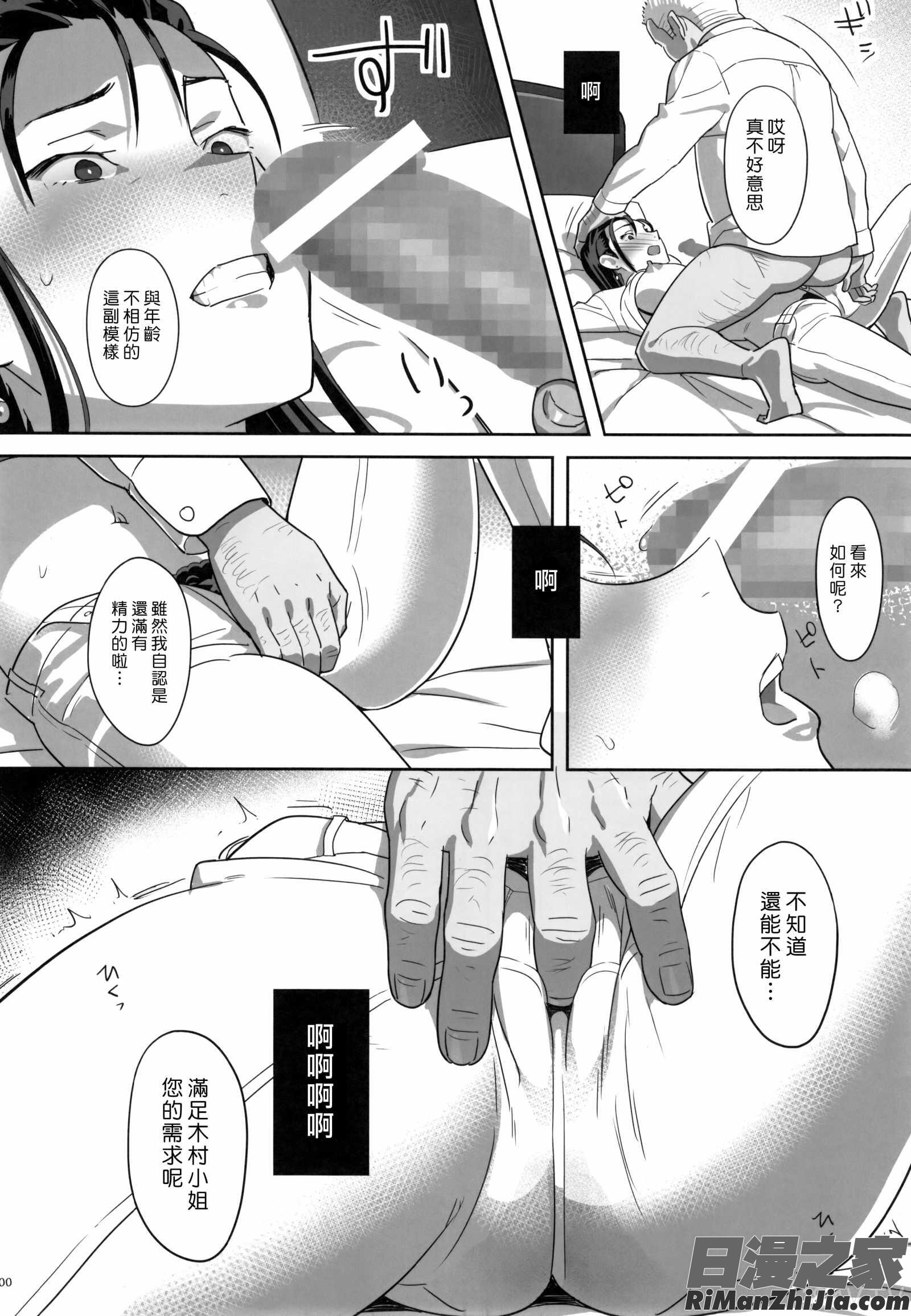 夏期補習総集編1～6 漫画 免费阅读 整部漫画 100.jpg