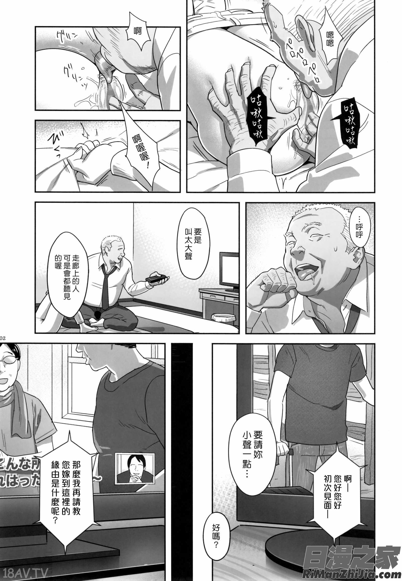 夏期補習総集編1～6 漫画 免费阅读 整部漫画 102.jpg