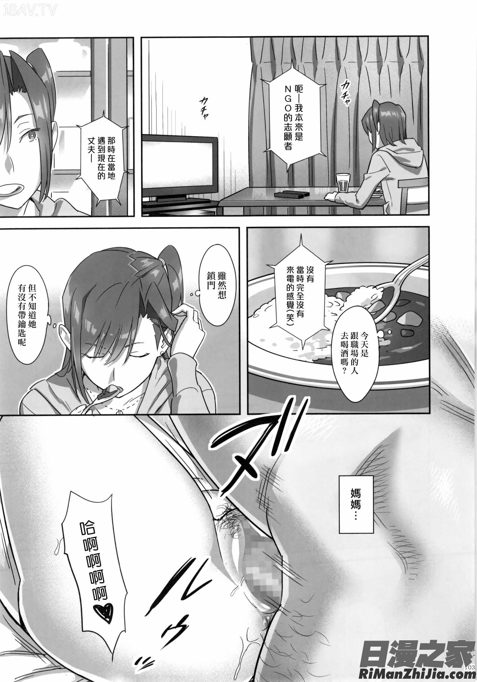 夏期補習総集編1～6 漫画 免费阅读 整部漫画 103.jpg