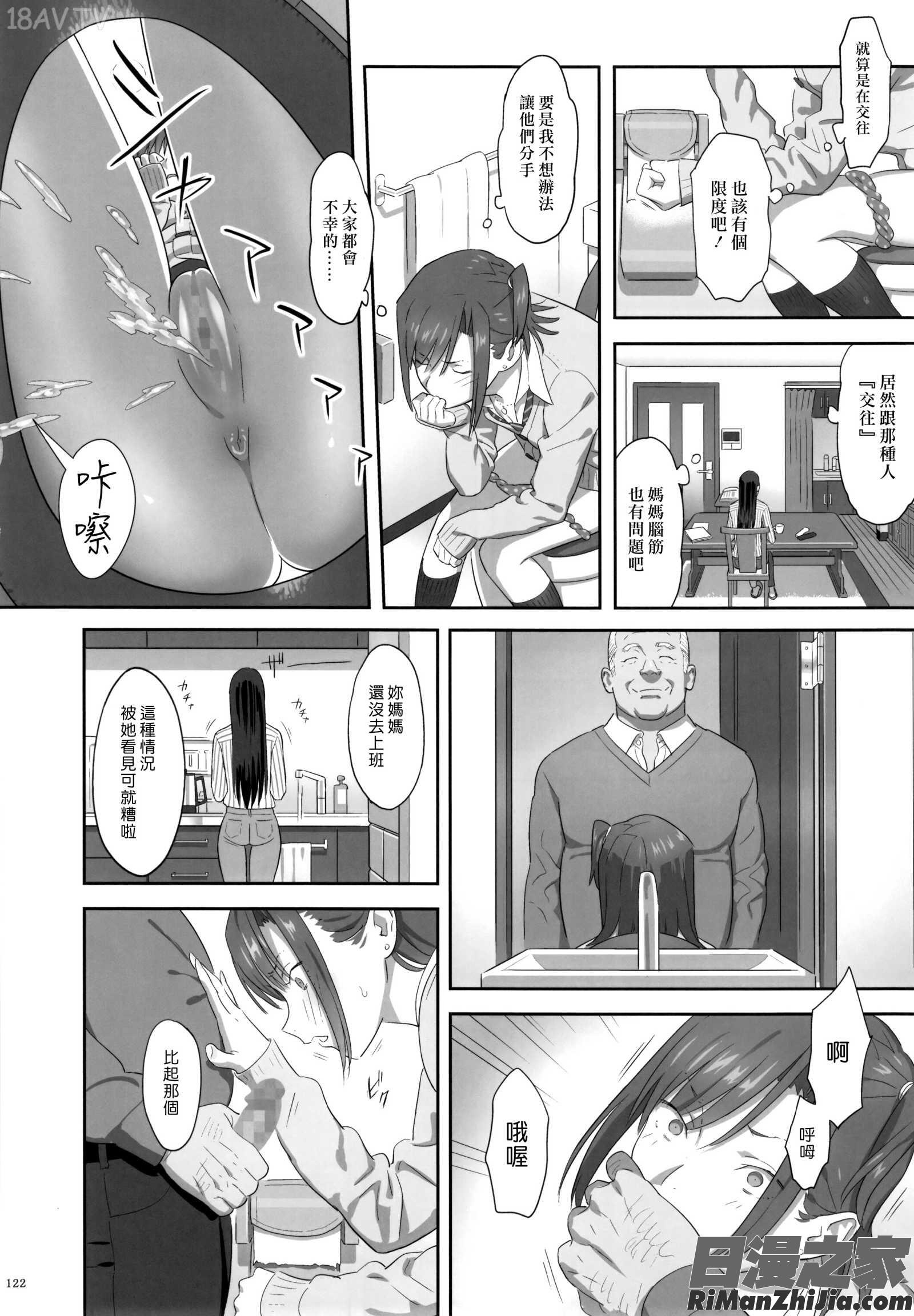 夏期補習総集編1～6 漫画 免费阅读 整部漫画 122.jpg