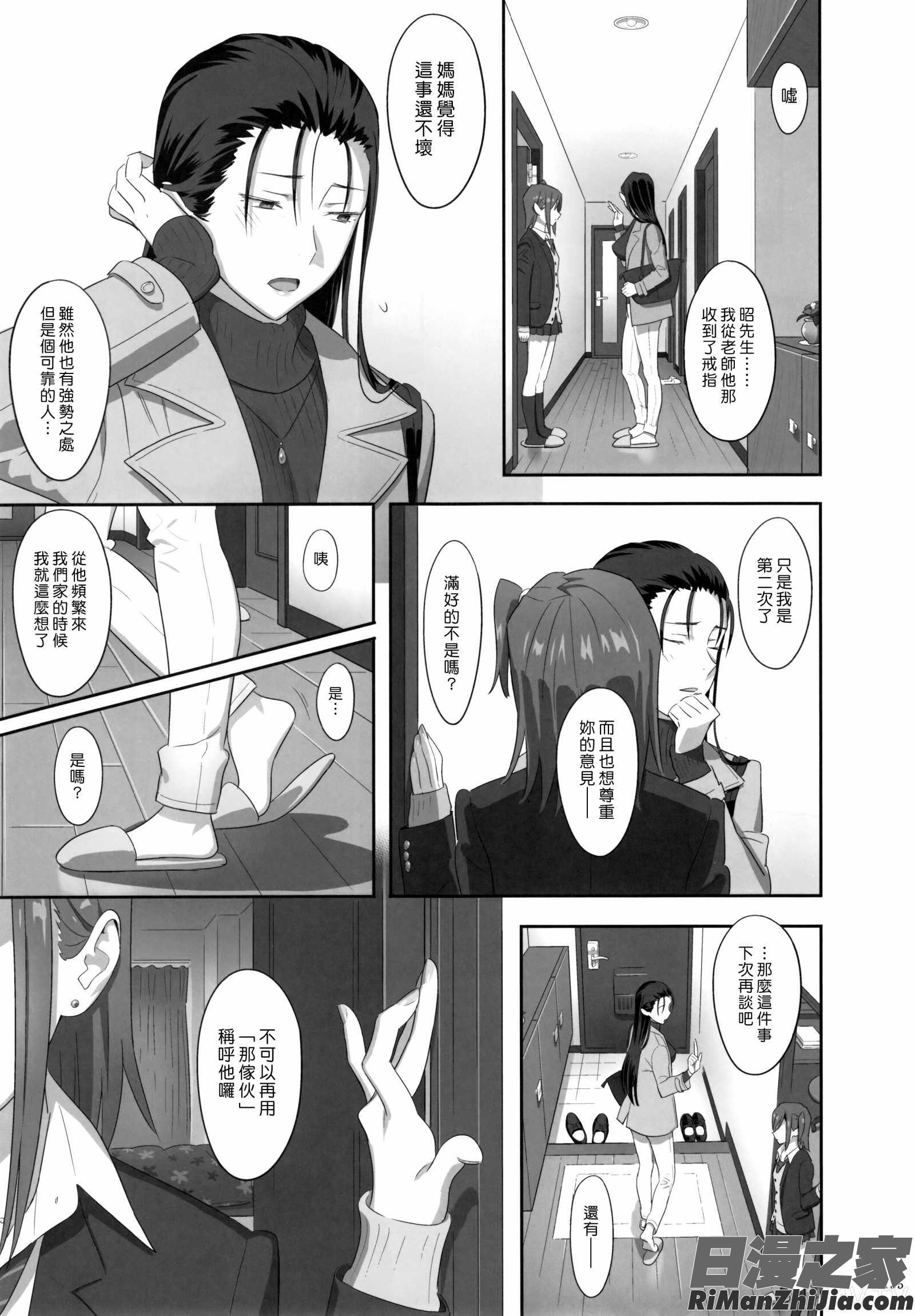 夏期補習総集編1～6 漫画 免费阅读 整部漫画 135.jpg