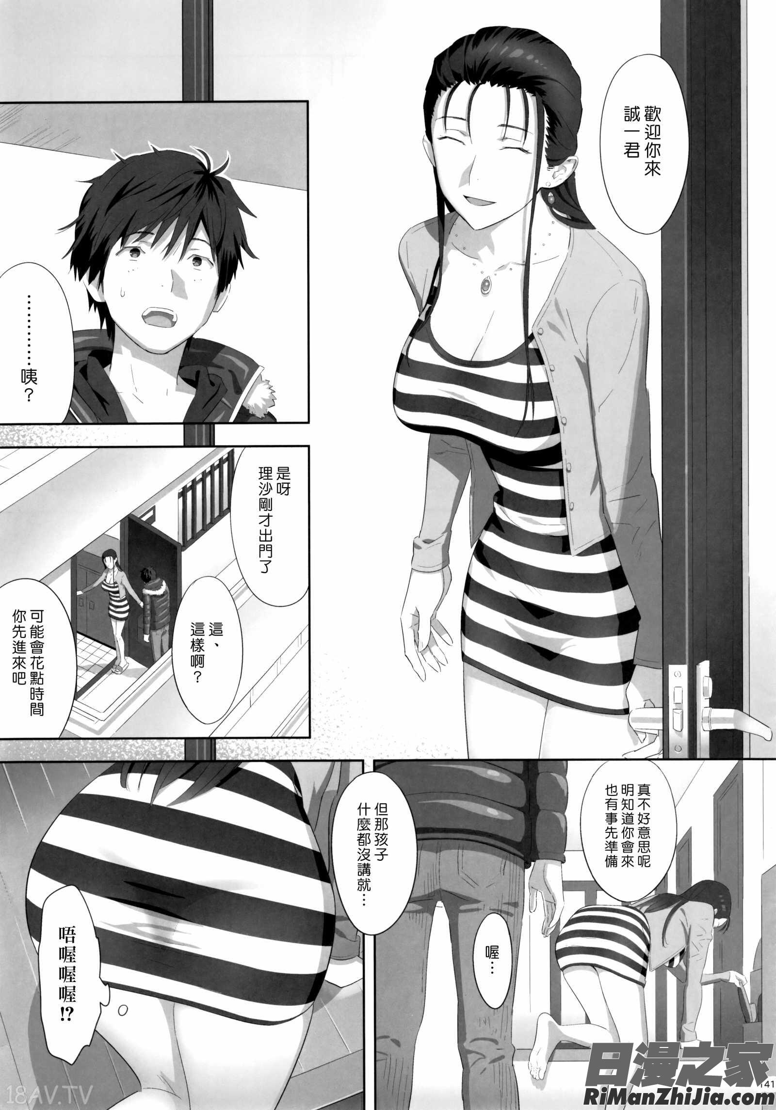 夏期補習総集編1～6 漫画 免费阅读 整部漫画 141.jpg