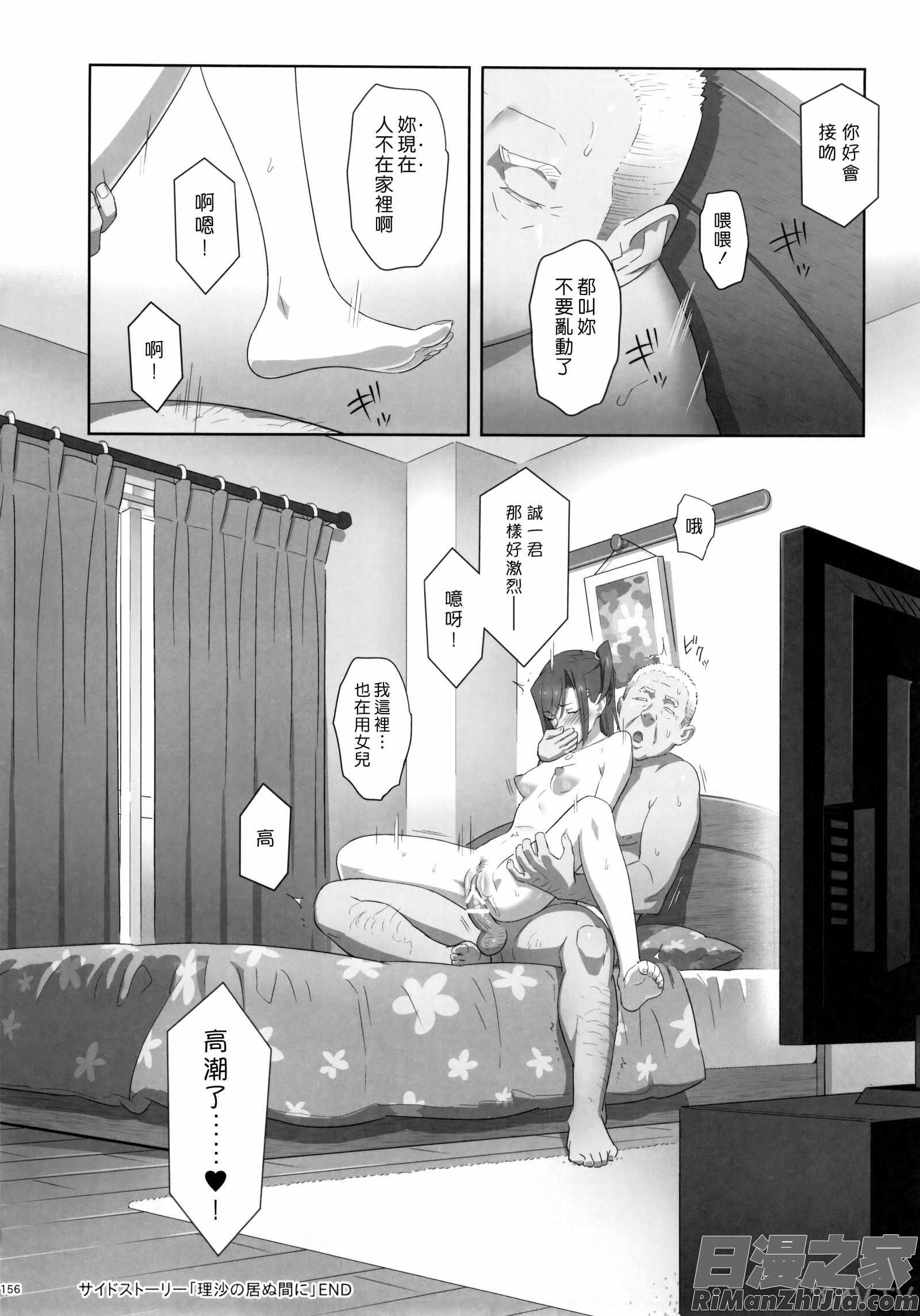 夏期補習総集編1～6 漫画 免费阅读 整部漫画 156.jpg