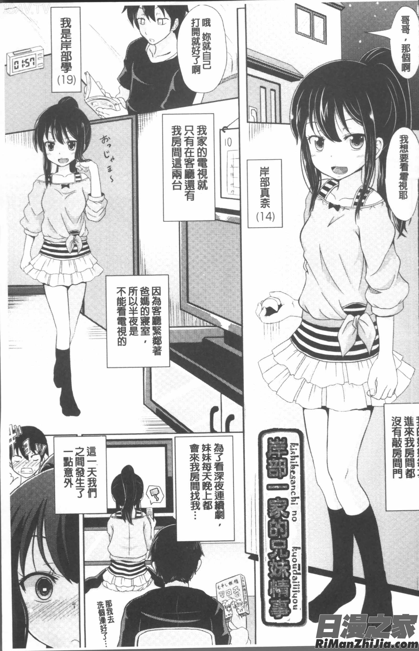 少女達の遊戯漫画 免费阅读 整部漫画 58.jpg