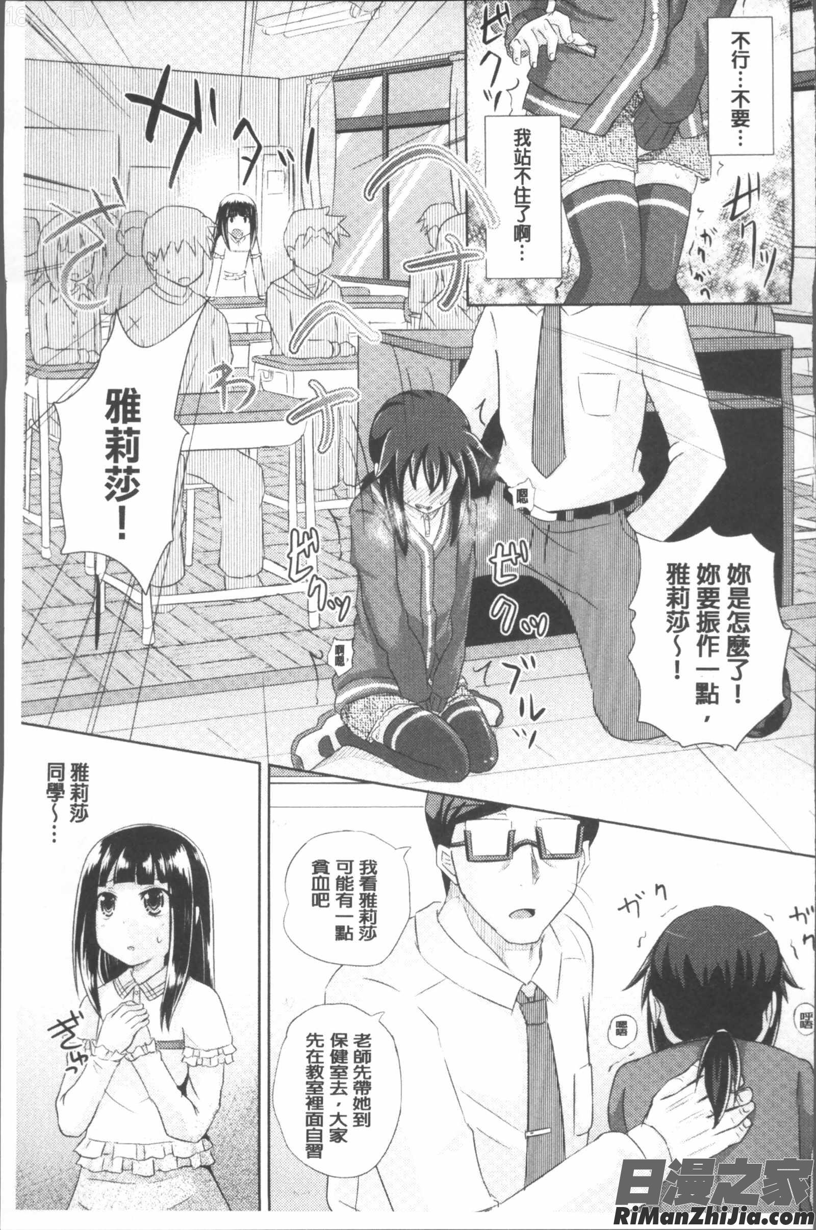 少女達の遊戯漫画 免费阅读 整部漫画 142.jpg