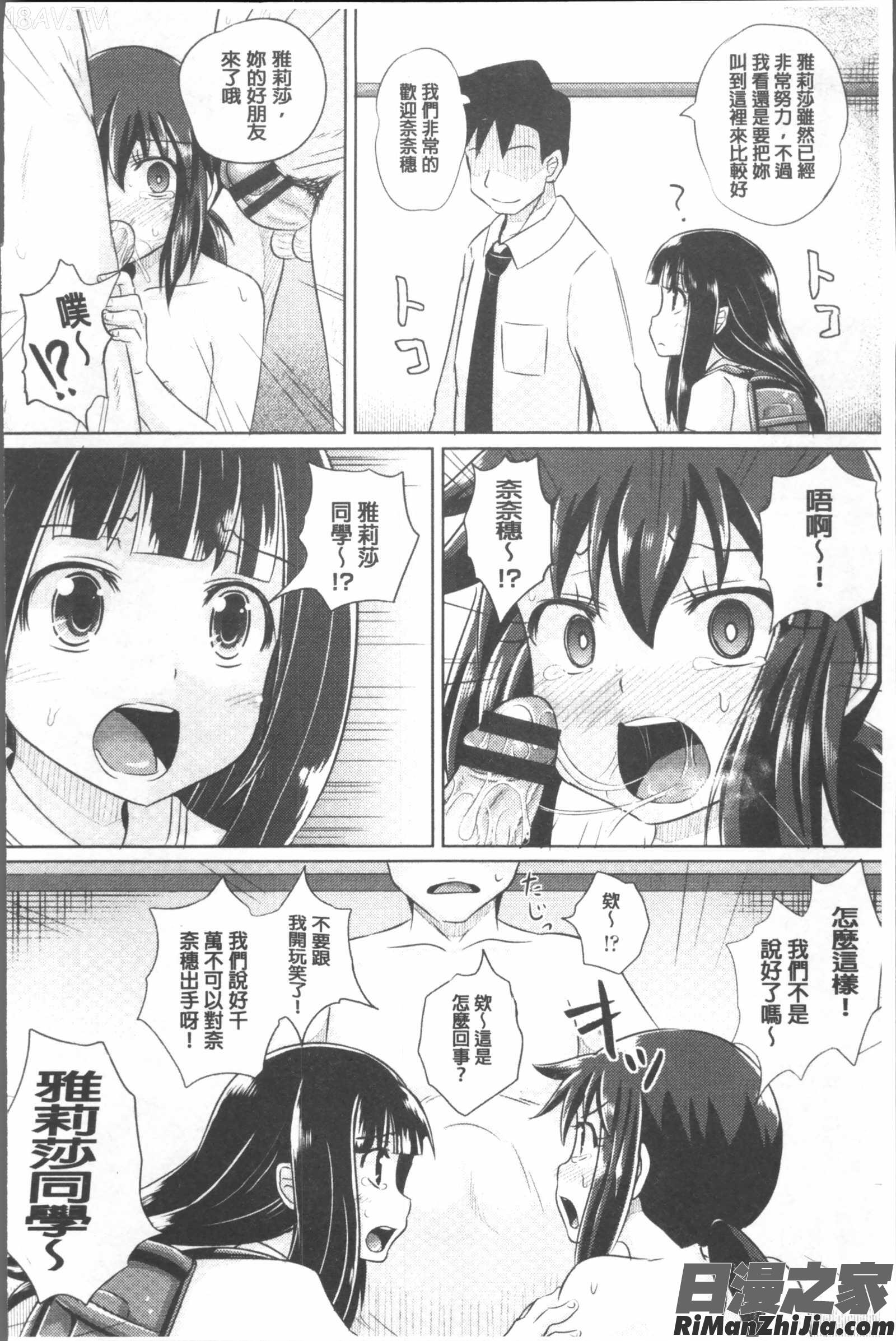 少女達の遊戯漫画 免费阅读 整部漫画 149.jpg