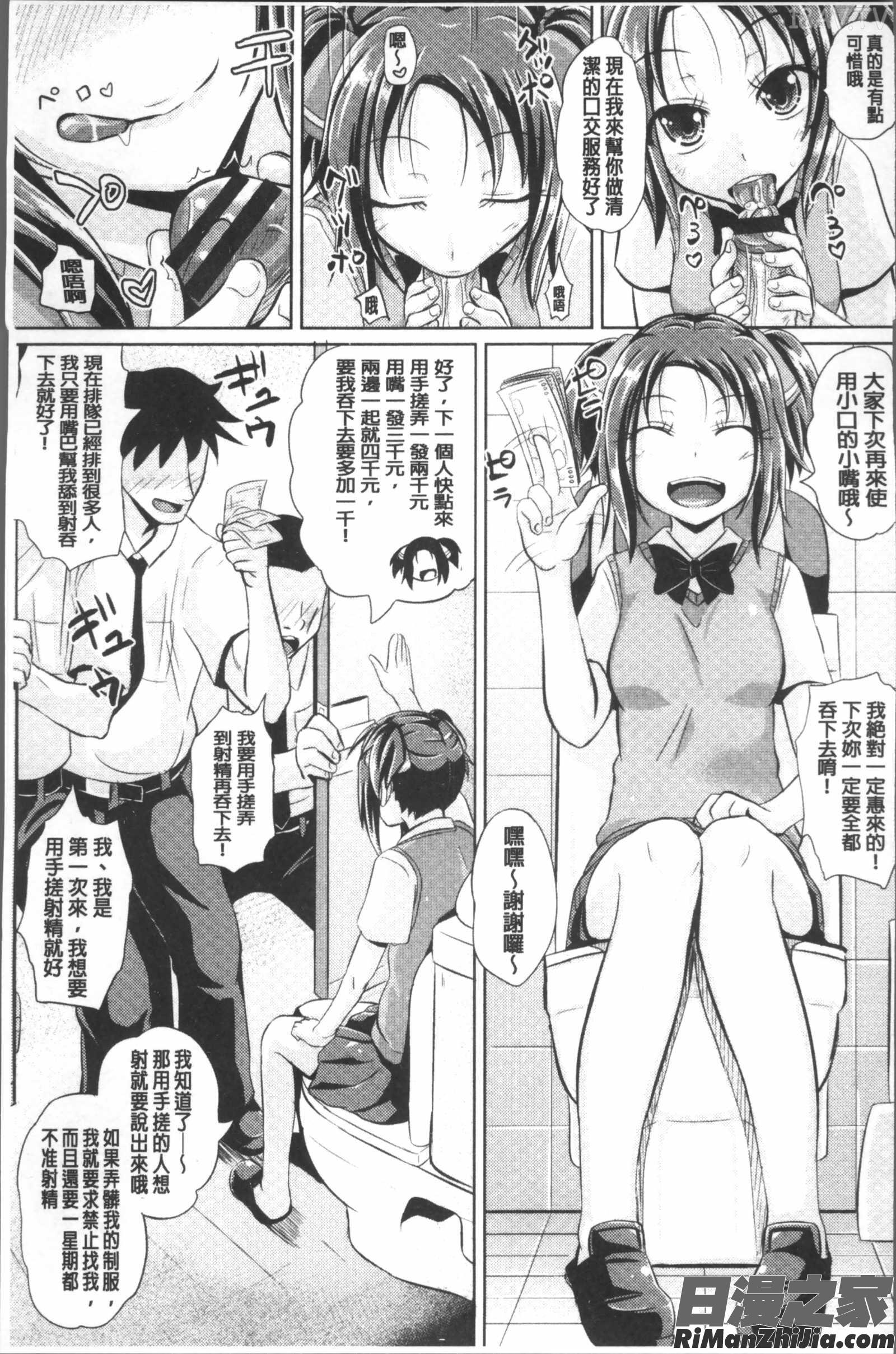 少女達の遊戯漫画 免费阅读 整部漫画 170.jpg