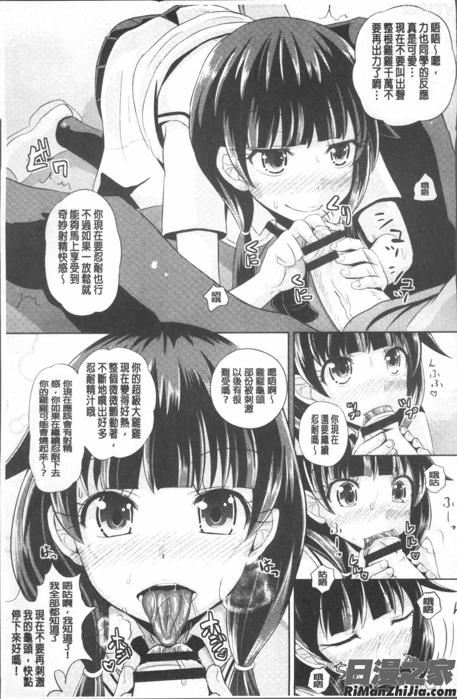 少女達の遊戯漫画 免费阅读 整部漫画 196.jpg