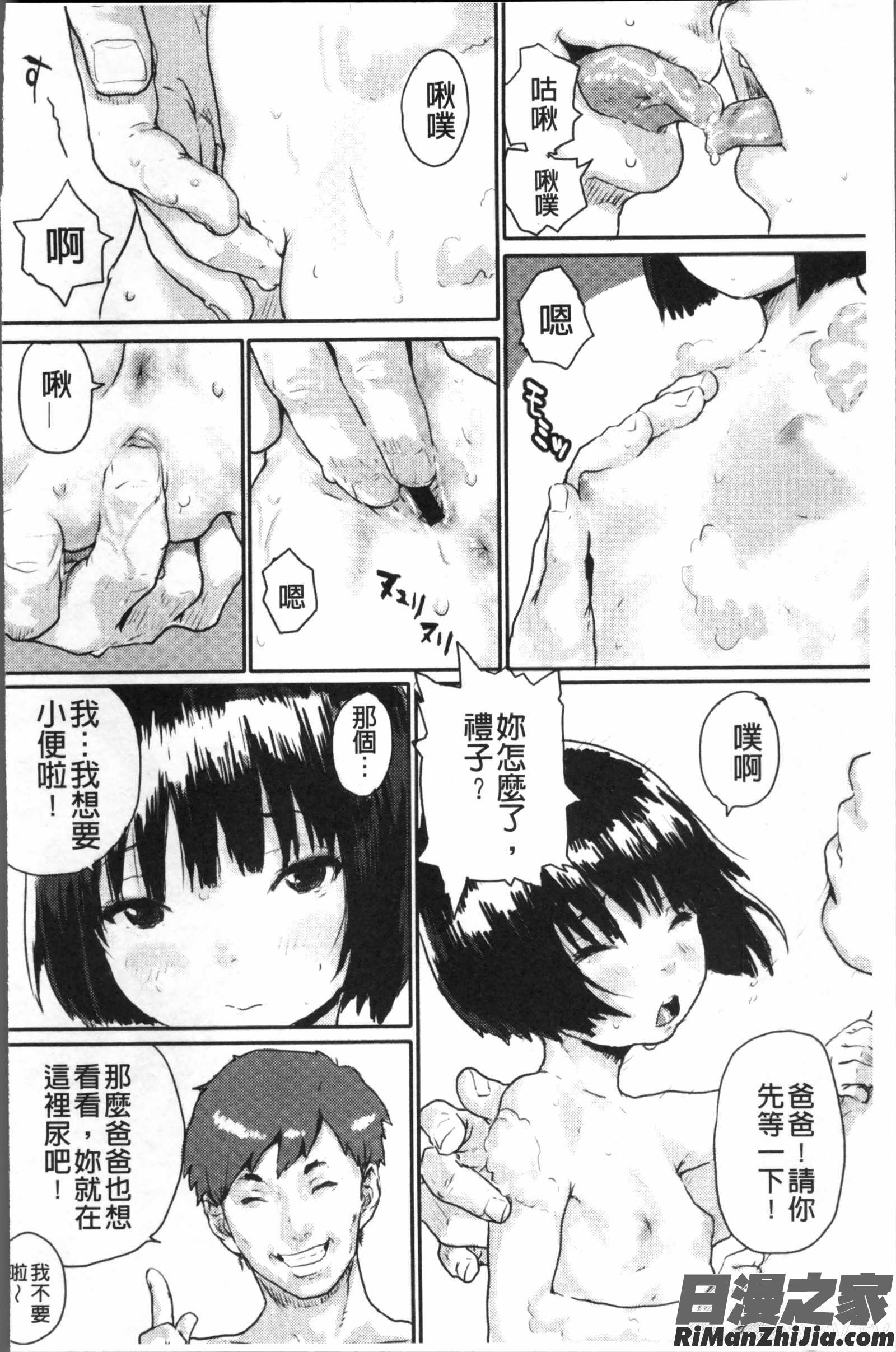 ナマイキ❤少女漫画 免费阅读 整部漫画 138.jpg