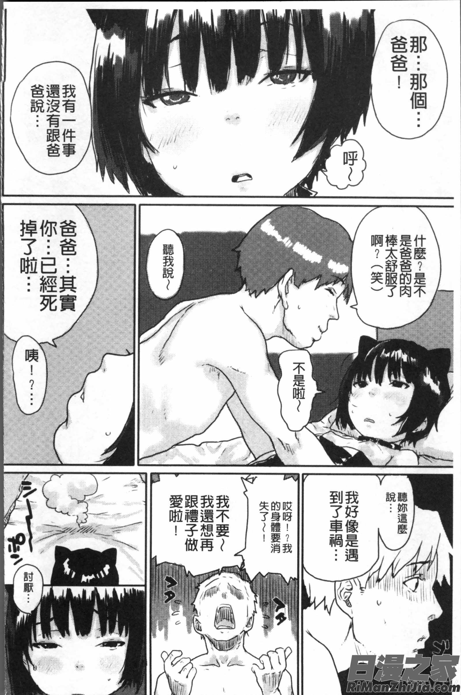 ナマイキ❤少女漫画 免费阅读 整部漫画 150.jpg