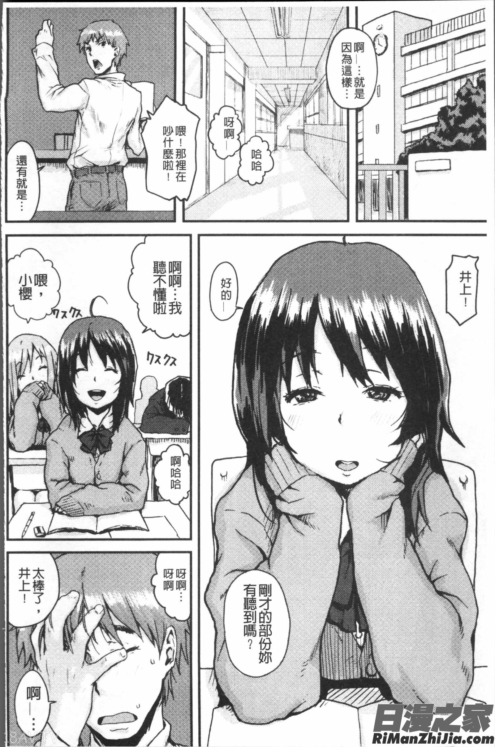 ナマイキ❤少女漫画 免费阅读 整部漫画 152.jpg