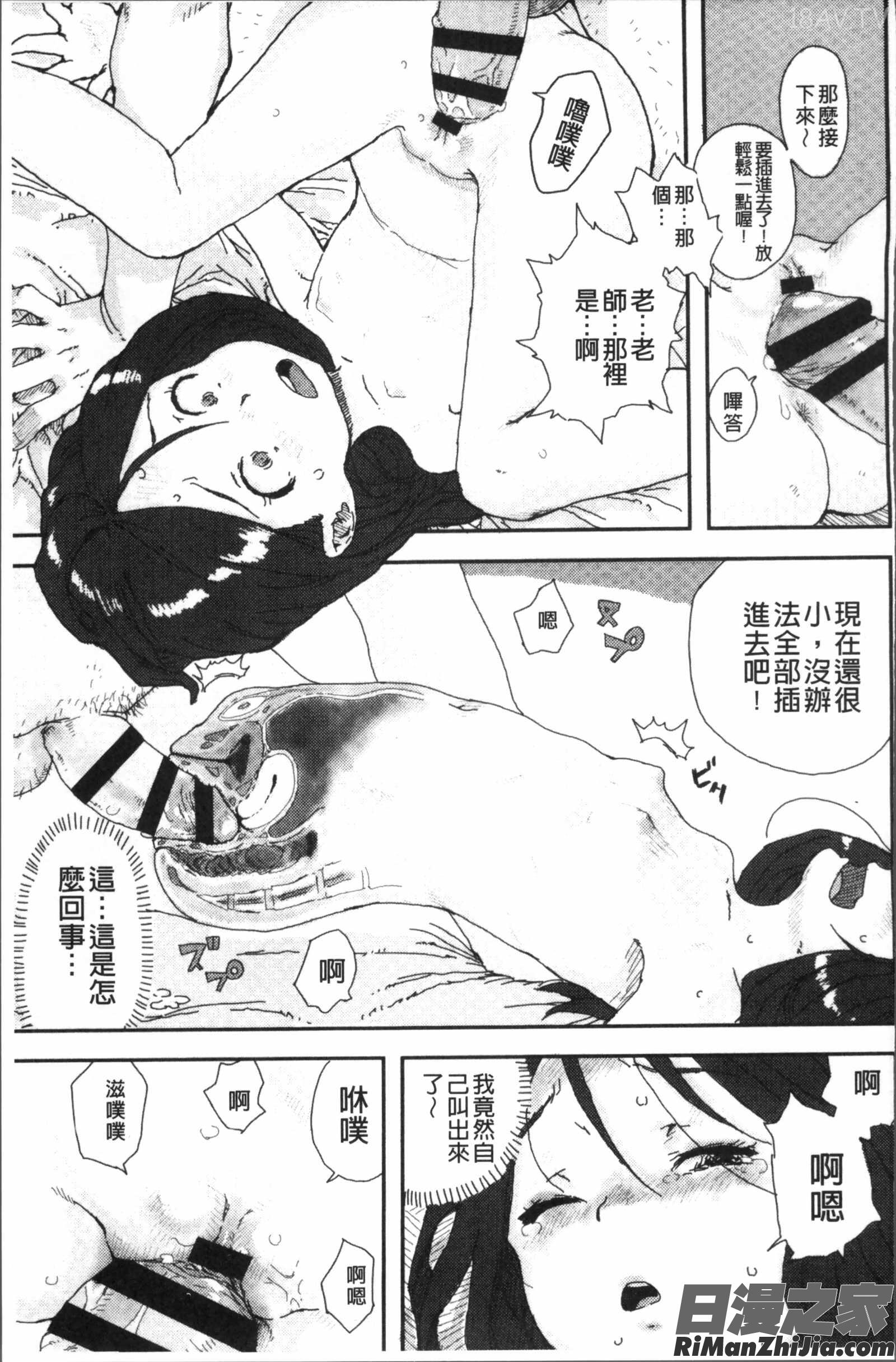 ナマイキ❤少女漫画 免费阅读 整部漫画 195.jpg