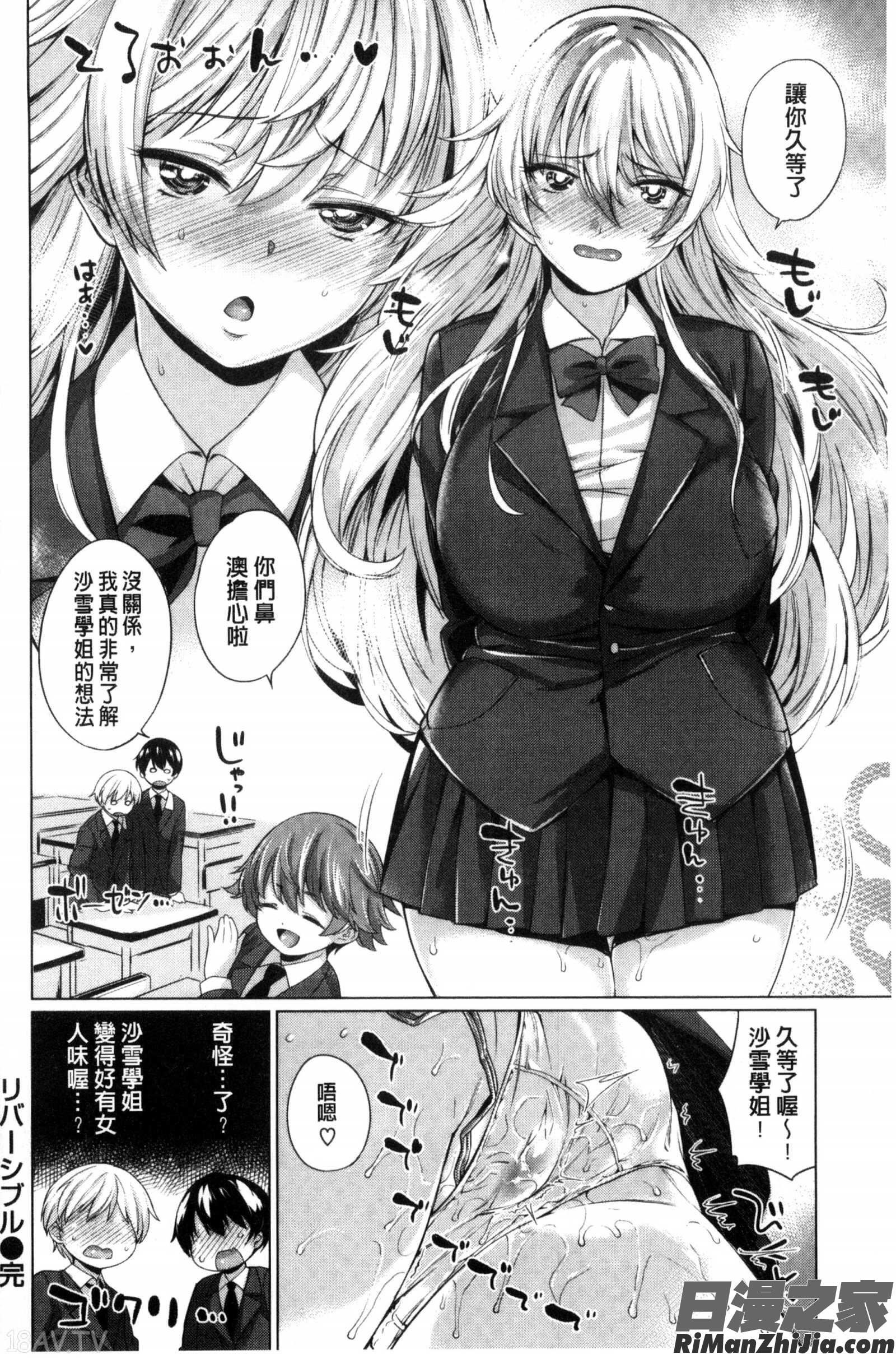 絕對無敵性少女_絶対ムテキ少女漫画 免费阅读 整部漫画 212.jpg