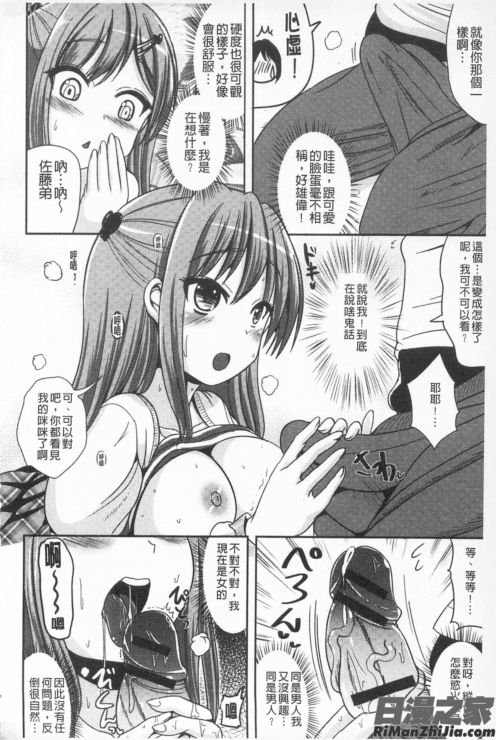 耽溺變態的戀物癖漫画 免费阅读 整部漫画 123.jpg