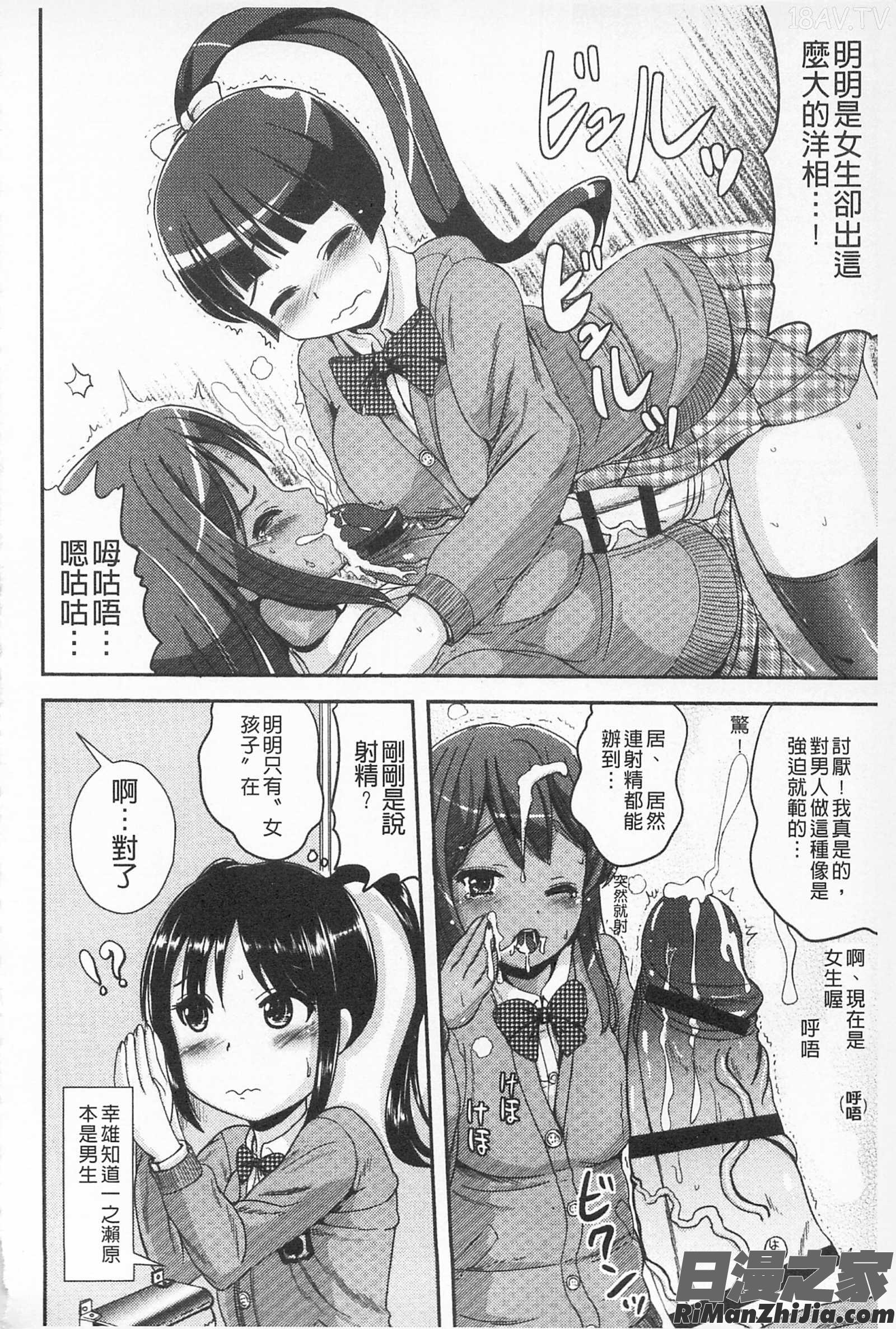 耽溺變態的戀物癖漫画 免费阅读 整部漫画 155.jpg