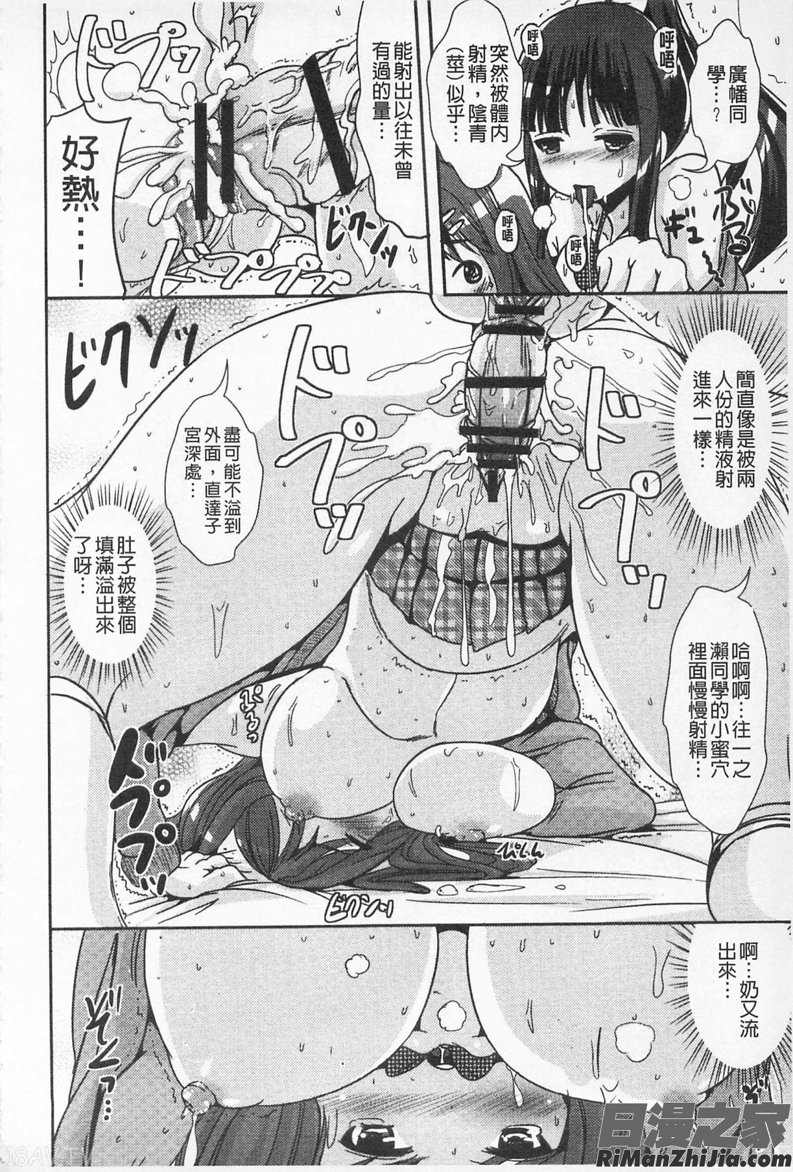 耽溺變態的戀物癖漫画 免费阅读 整部漫画 189.jpg