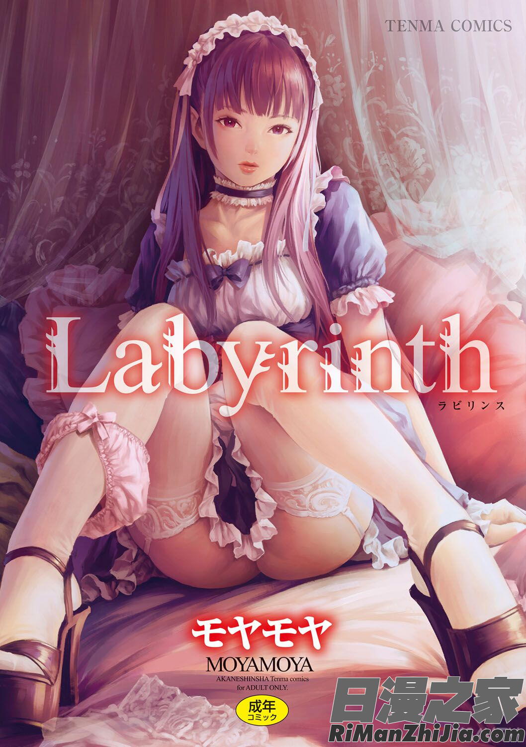 Labyrinth漫画 免费阅读 整部漫画 1.jpg