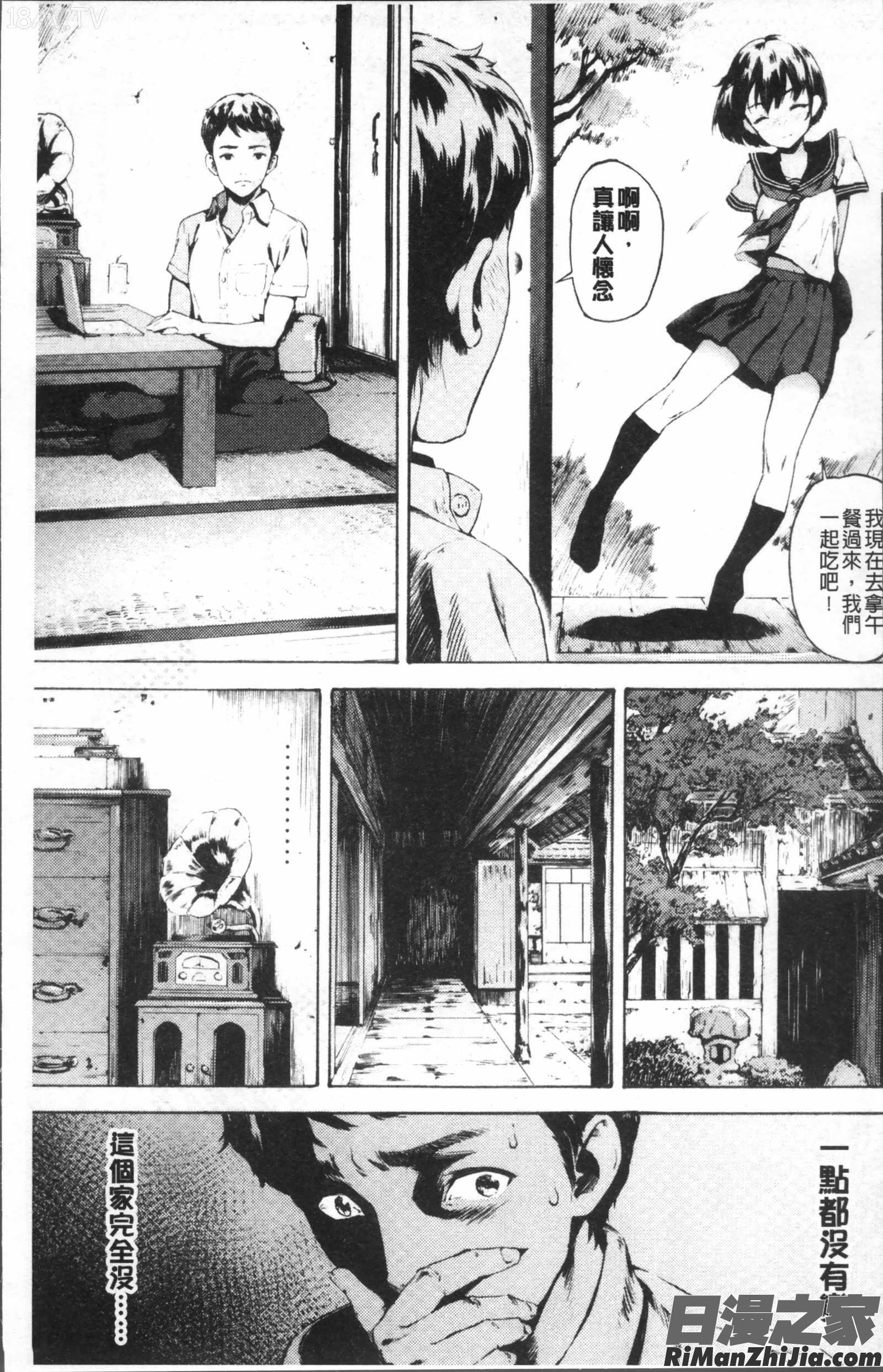 Labyrinth漫画 免费阅读 整部漫画 5.jpg