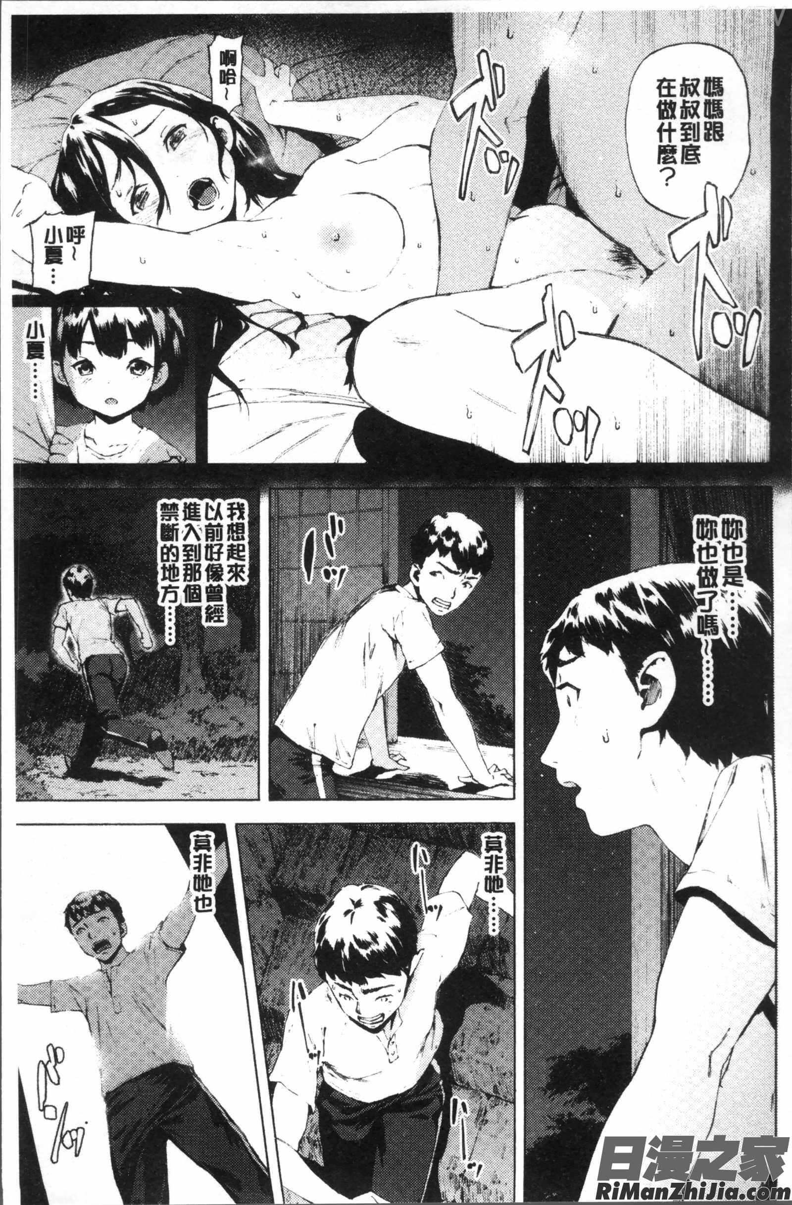 Labyrinth漫画 免费阅读 整部漫画 17.jpg