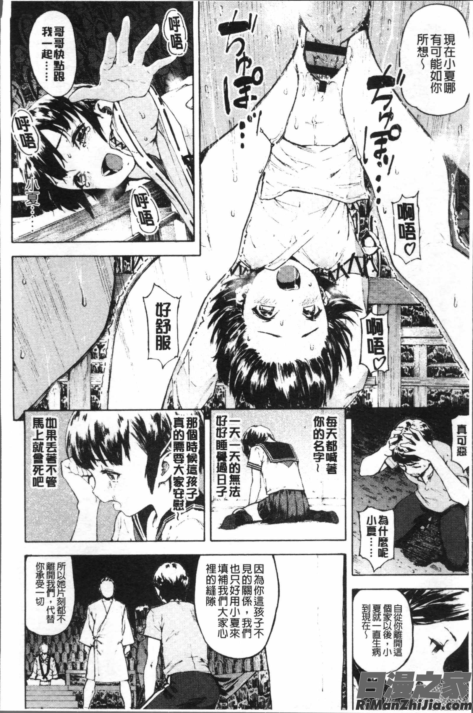 Labyrinth漫画 免费阅读 整部漫画 22.jpg