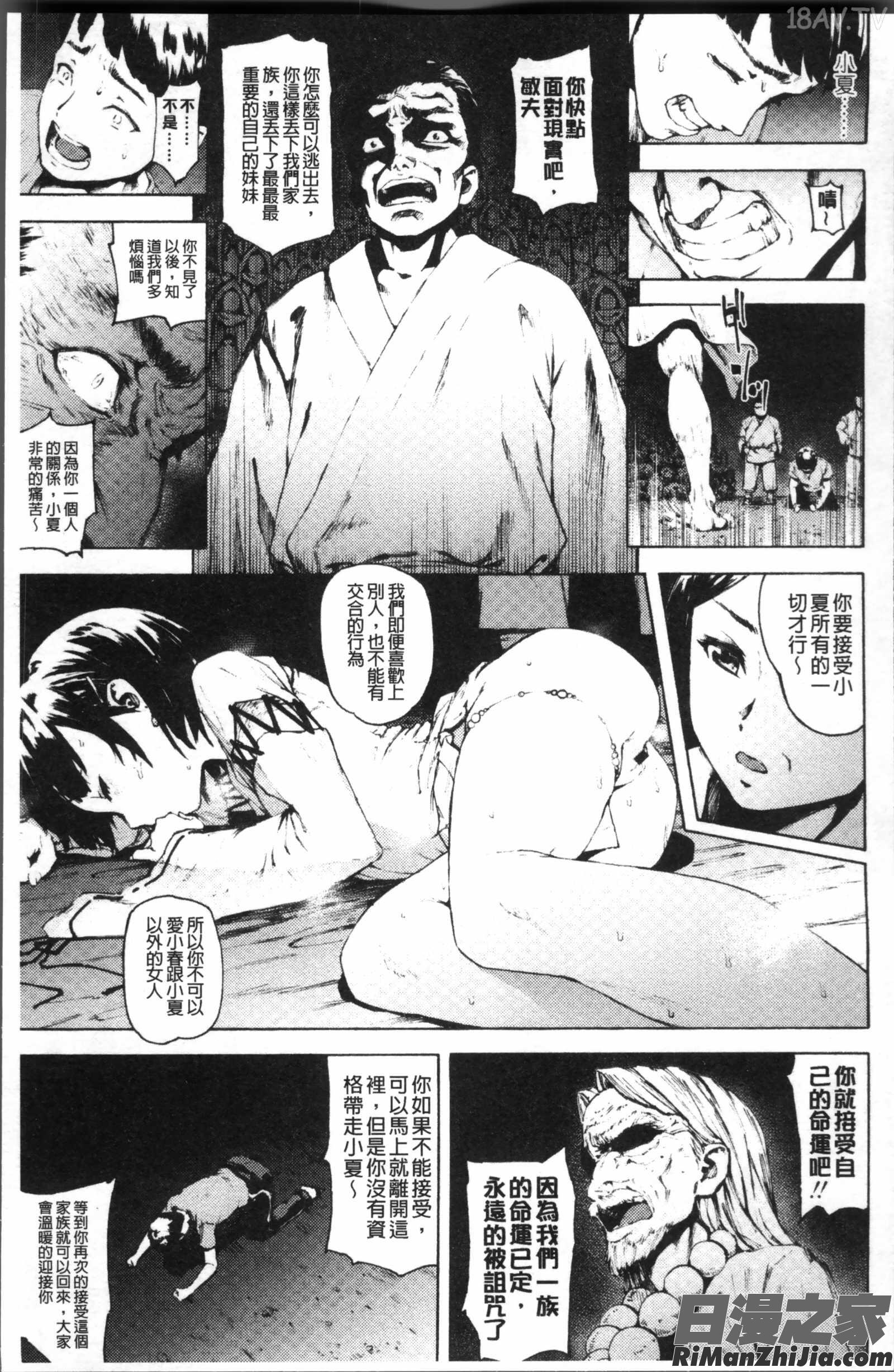 Labyrinth漫画 免费阅读 整部漫画 27.jpg