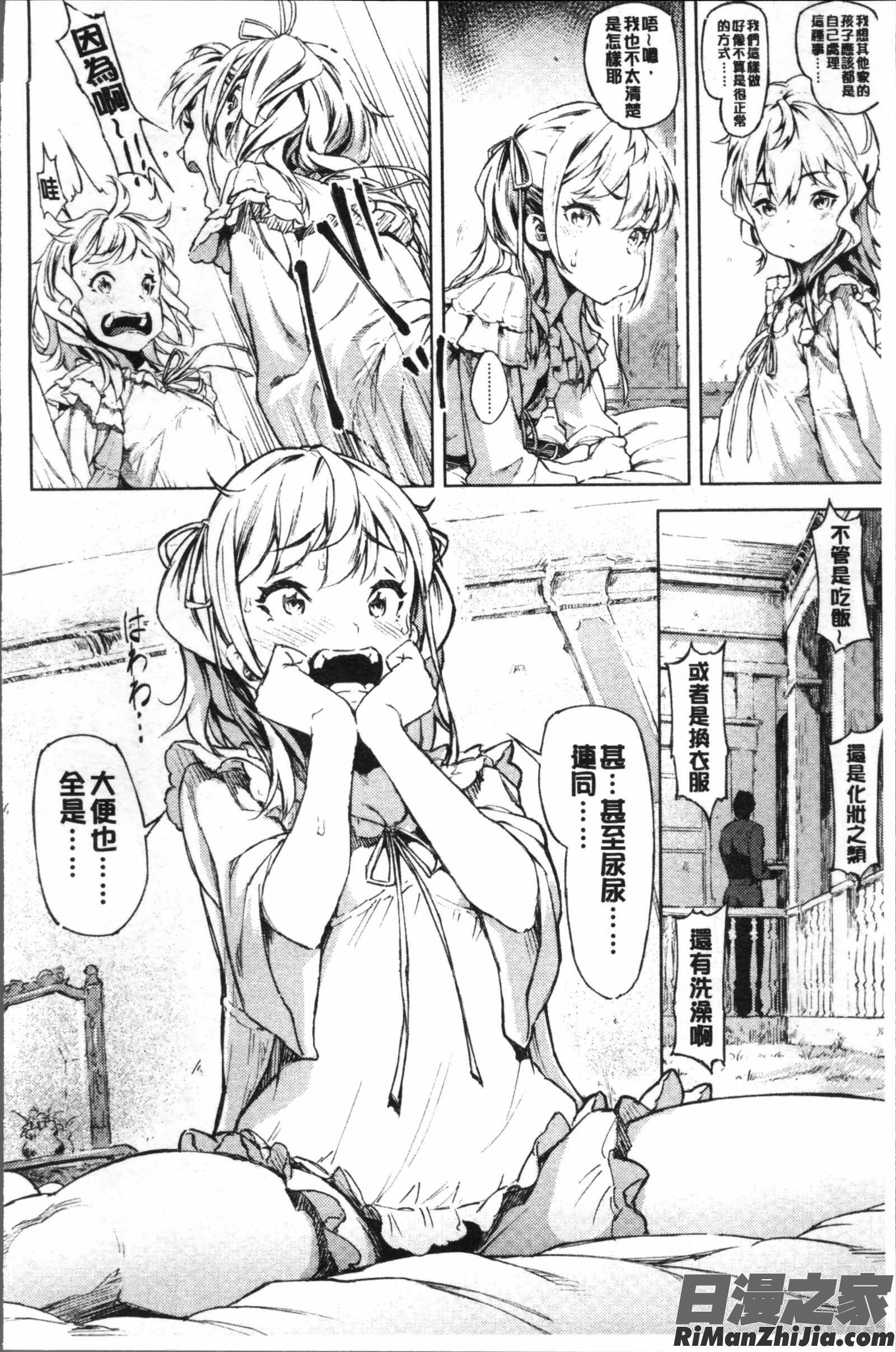 Labyrinth漫画 免费阅读 整部漫画 42.jpg