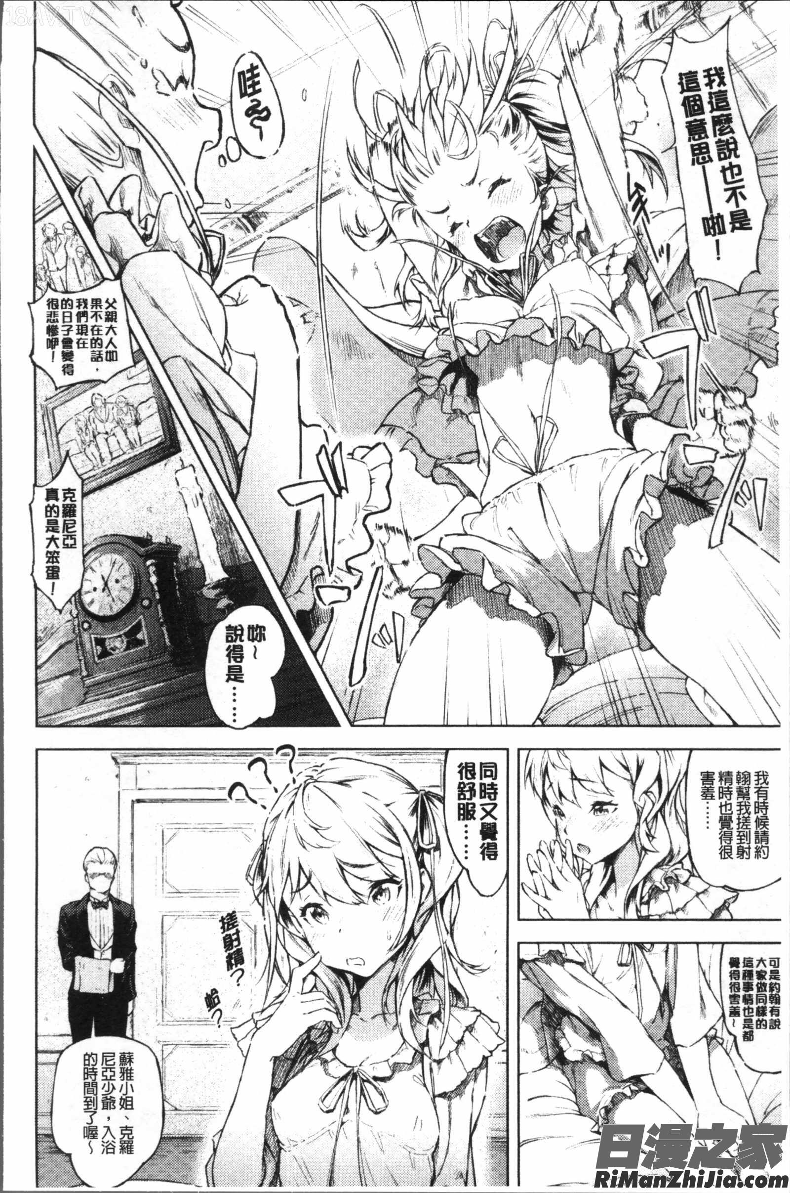 Labyrinth漫画 免费阅读 整部漫画 44.jpg