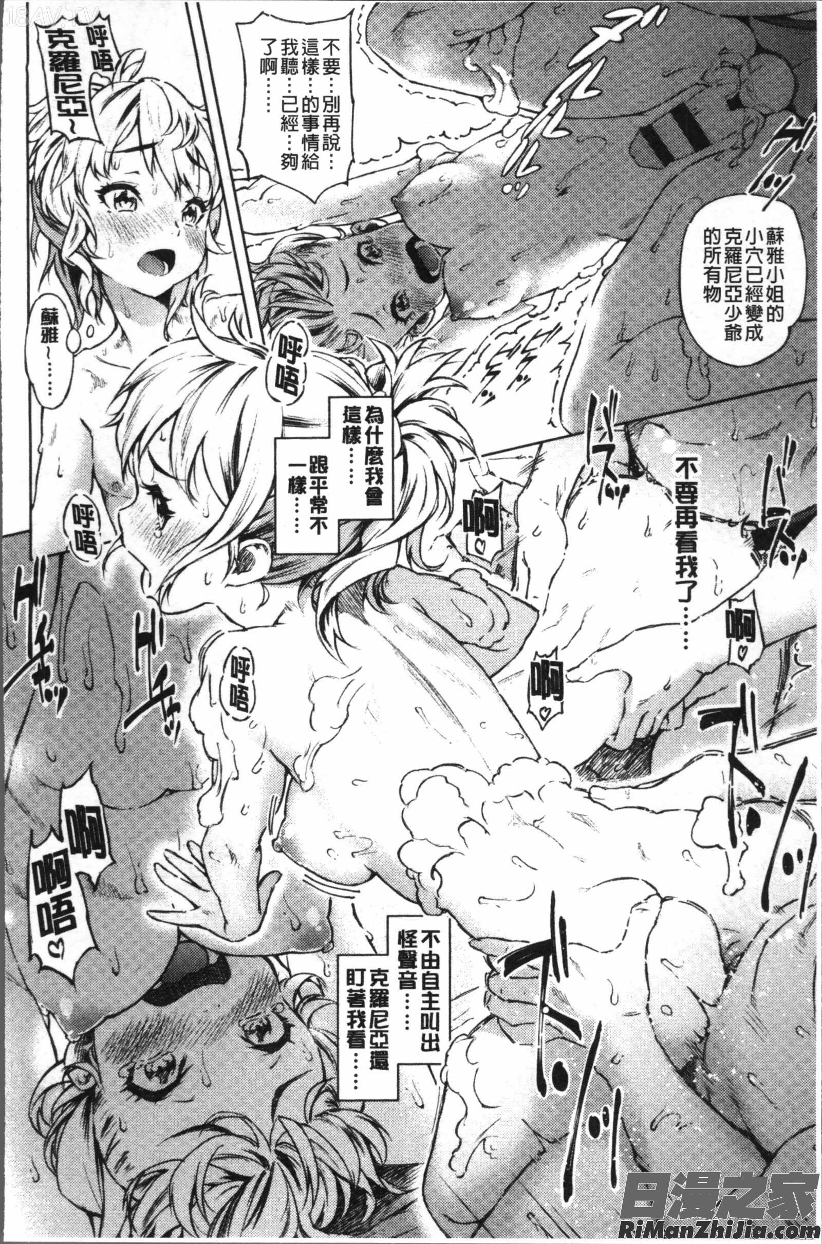 Labyrinth漫画 免费阅读 整部漫画 54.jpg