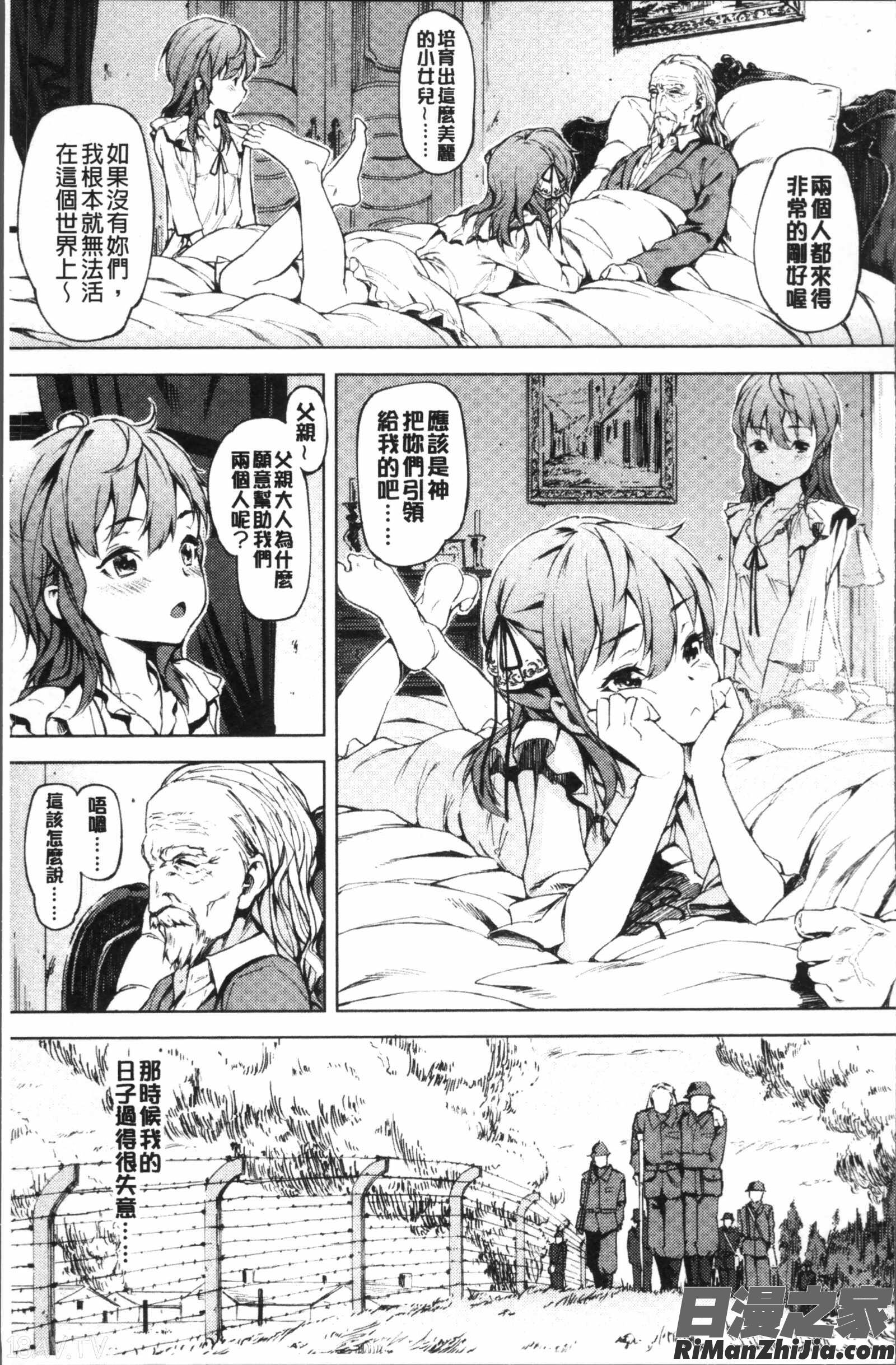 Labyrinth漫画 免费阅读 整部漫画 65.jpg