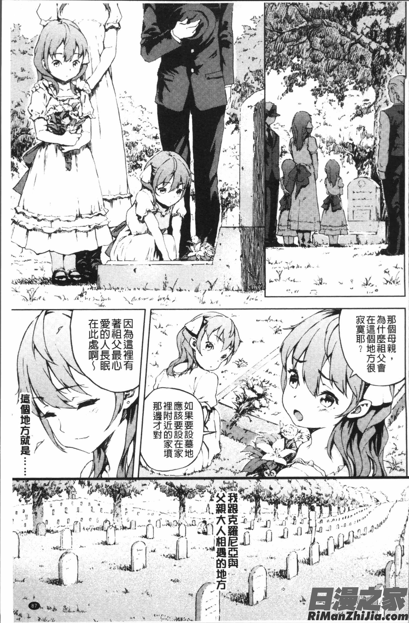 Labyrinth漫画 免费阅读 整部漫画 89.jpg