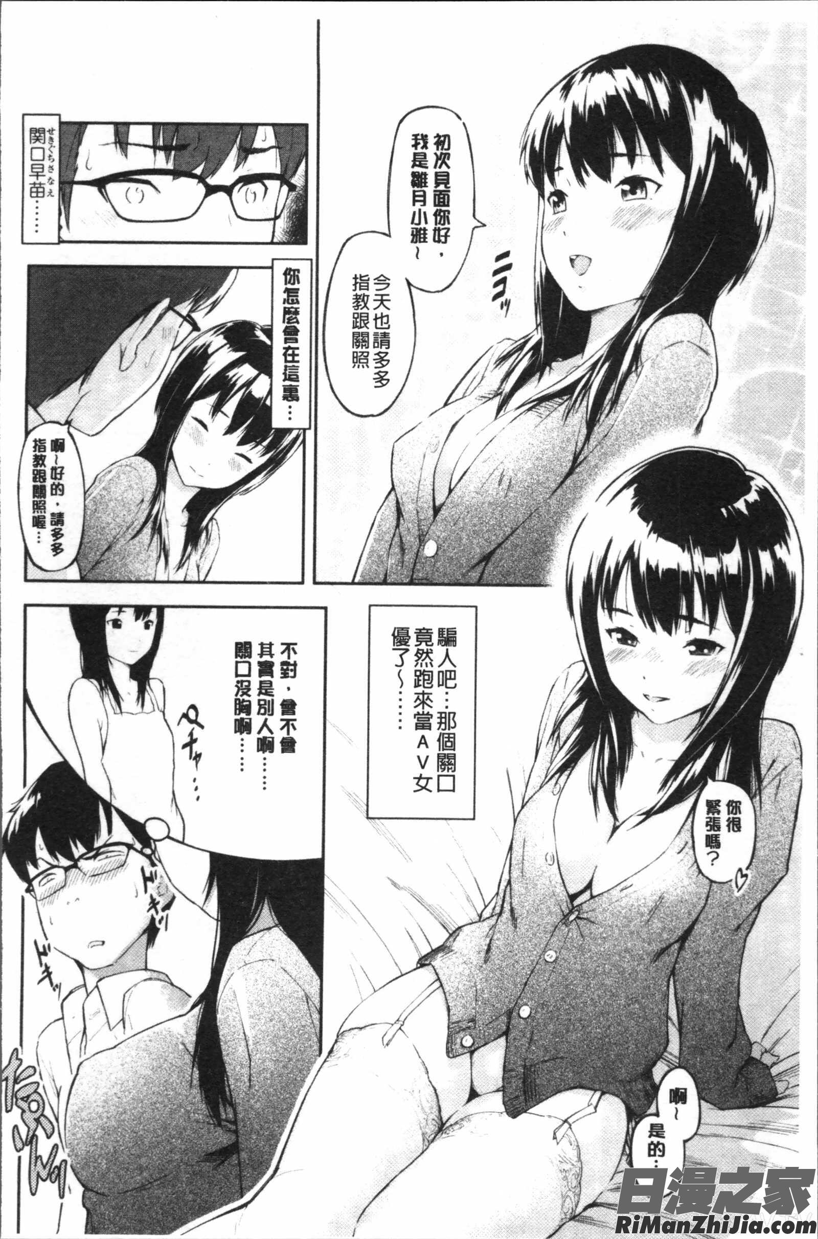 Labyrinth漫画 免费阅读 整部漫画 122.jpg