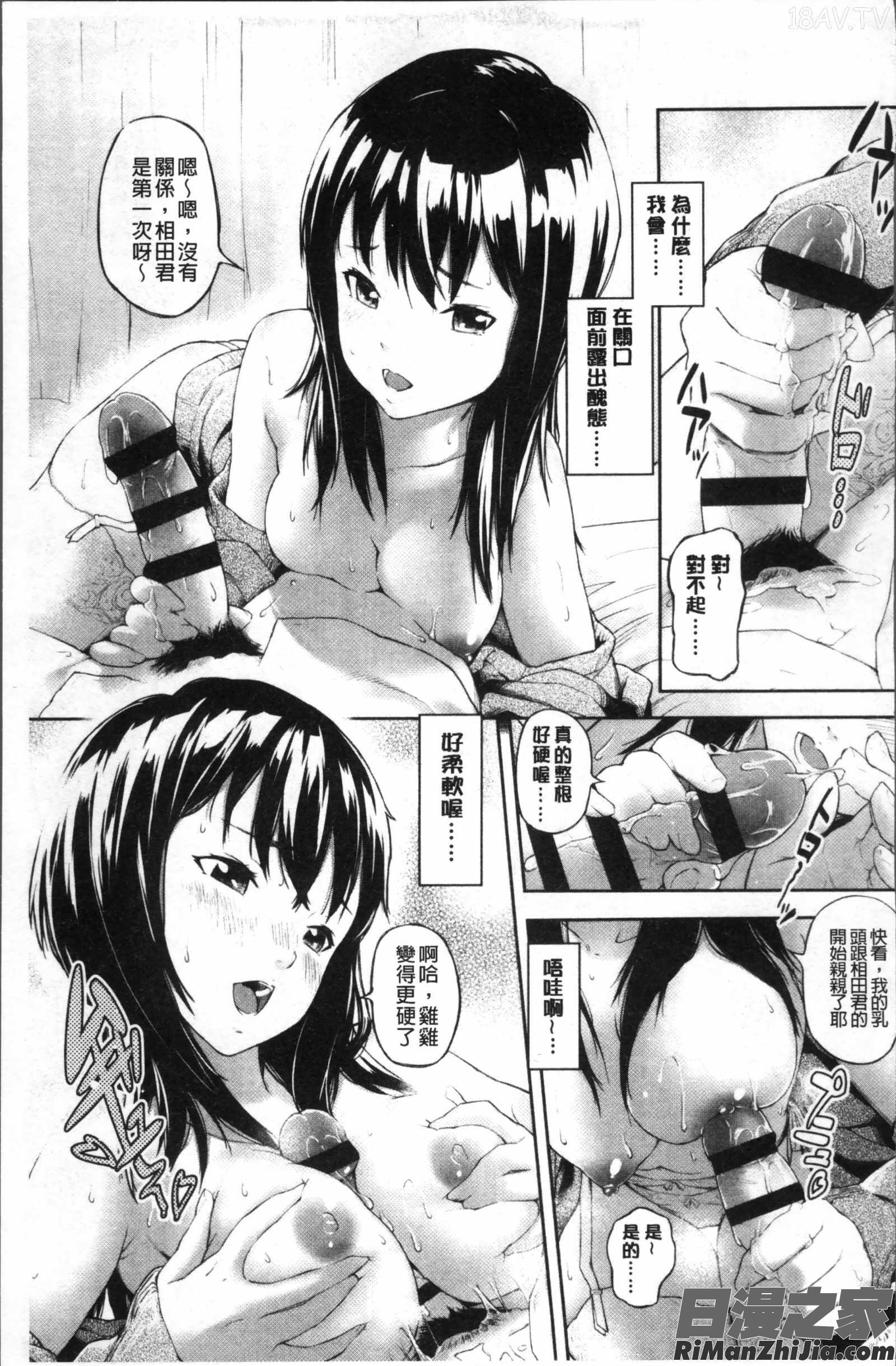 Labyrinth漫画 免费阅读 整部漫画 125.jpg