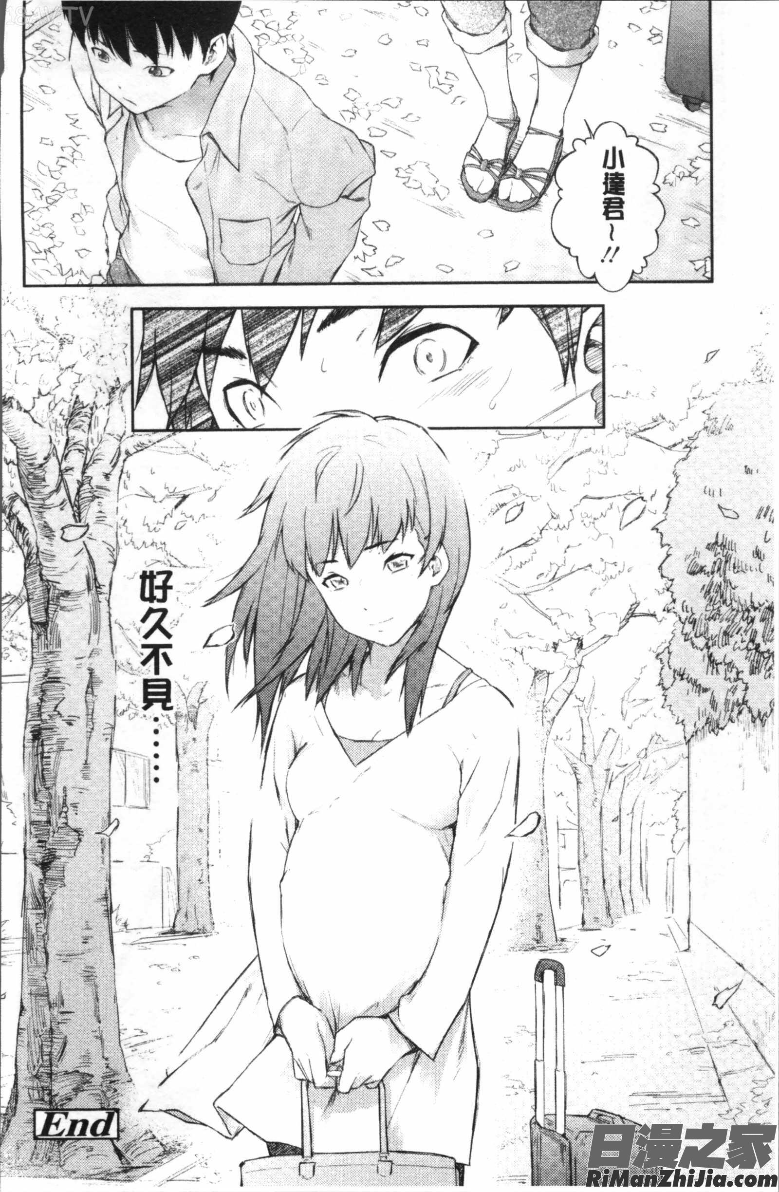 Labyrinth漫画 免费阅读 整部漫画 182.jpg