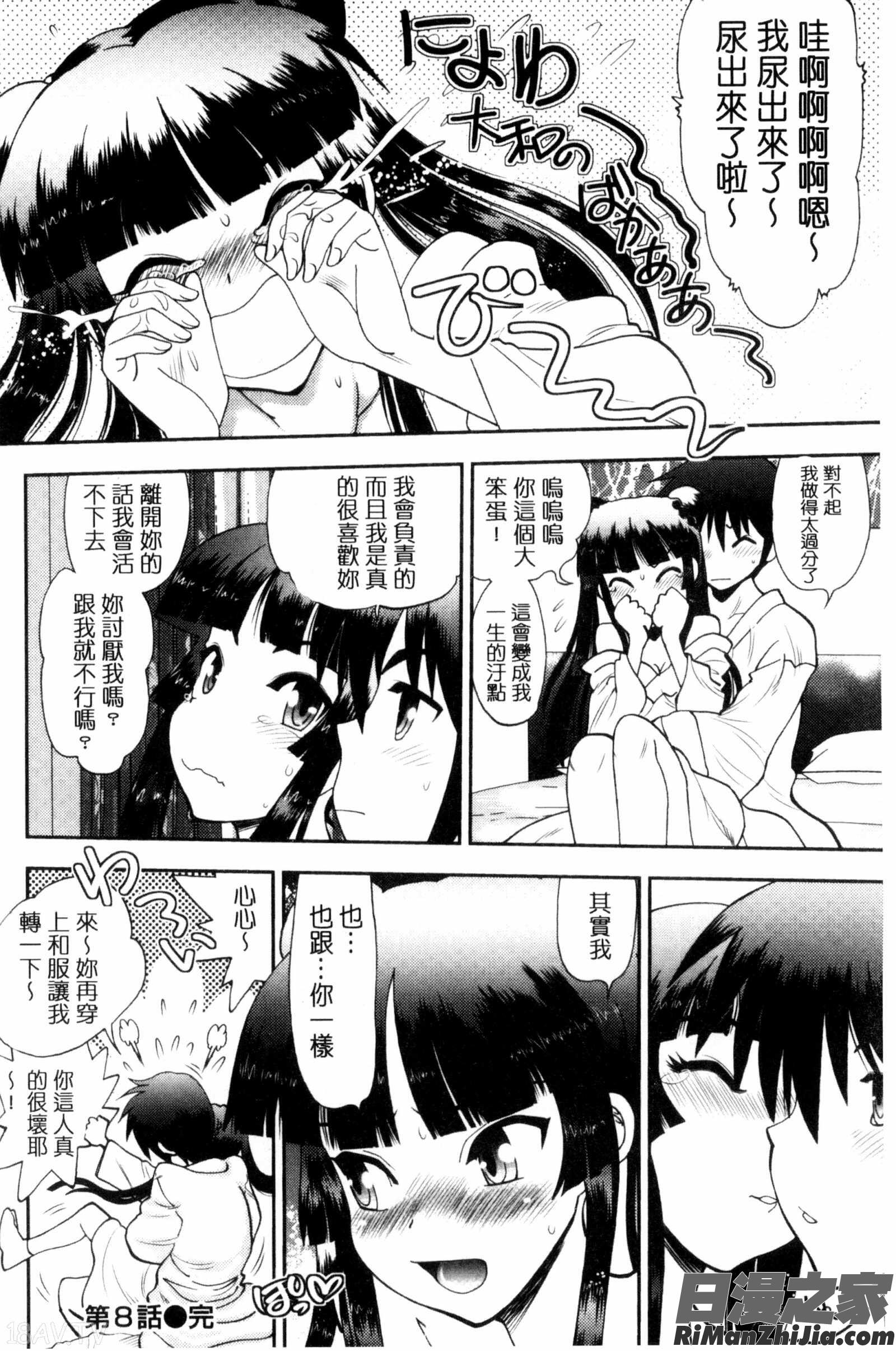 編～認真和我談一場戀愛_真剣で私に恋しなさい！SAdultEdition～新ヒロイン漫画 免费阅读 整部漫画 163.jpg