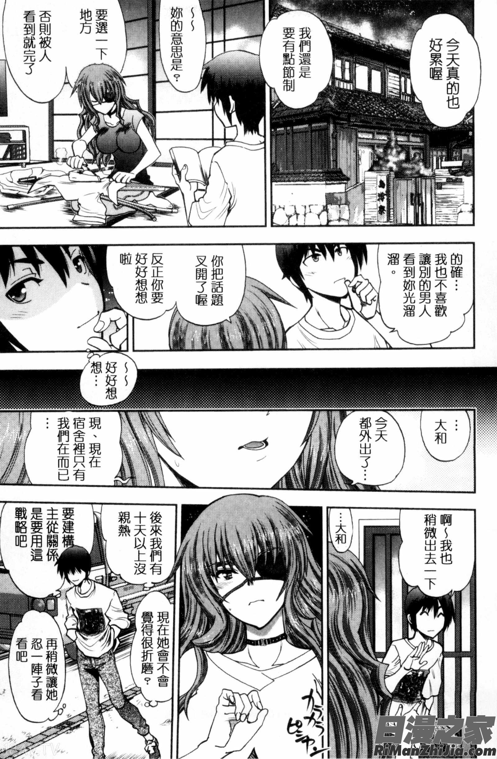 編～認真和我談一場戀愛_真剣で私に恋しなさい！SAdultEdition～新ヒロイン漫画 免费阅读 整部漫画 188.jpg