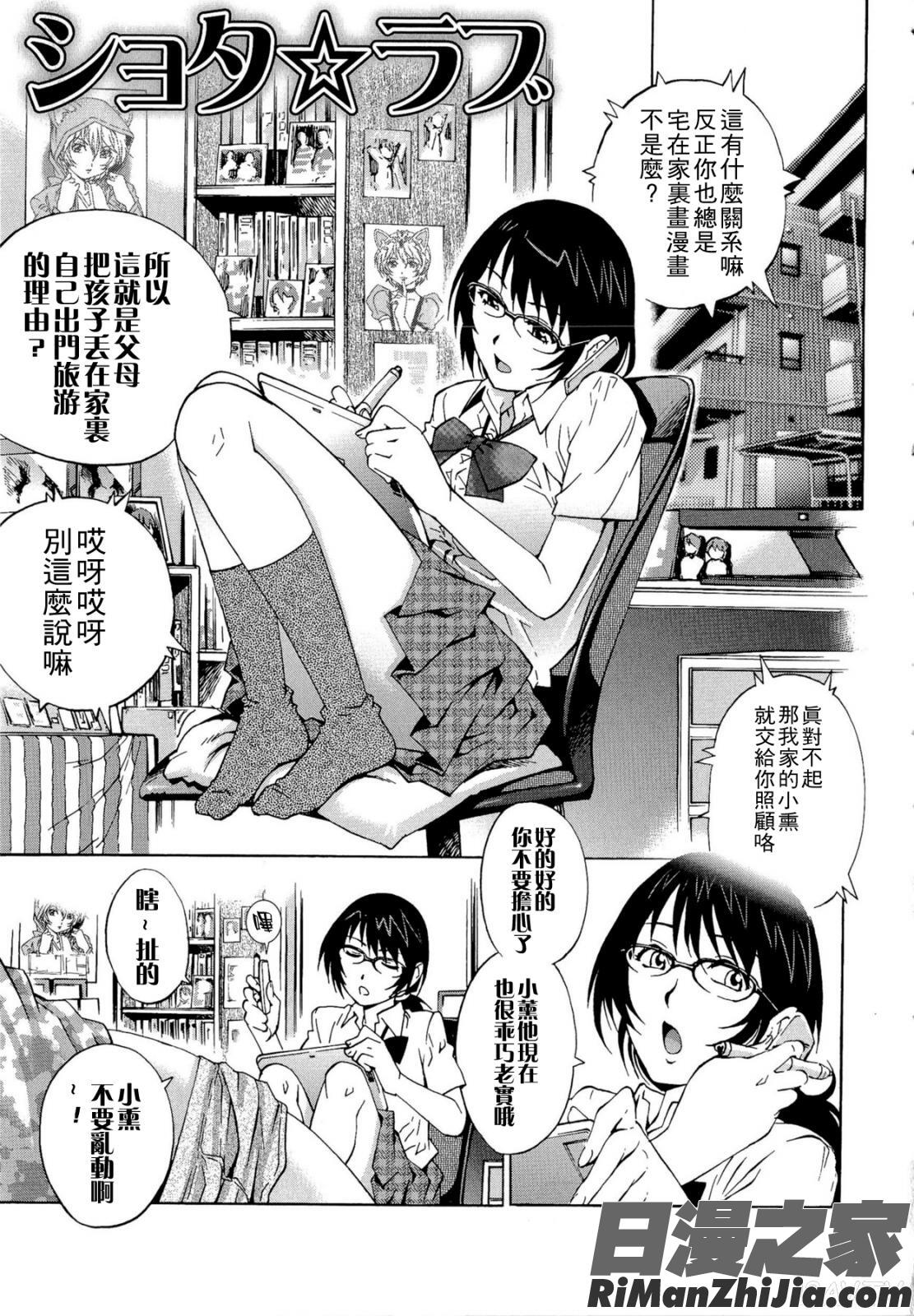 童貞Lovers漫画 免费阅读 整部漫画 26.jpg