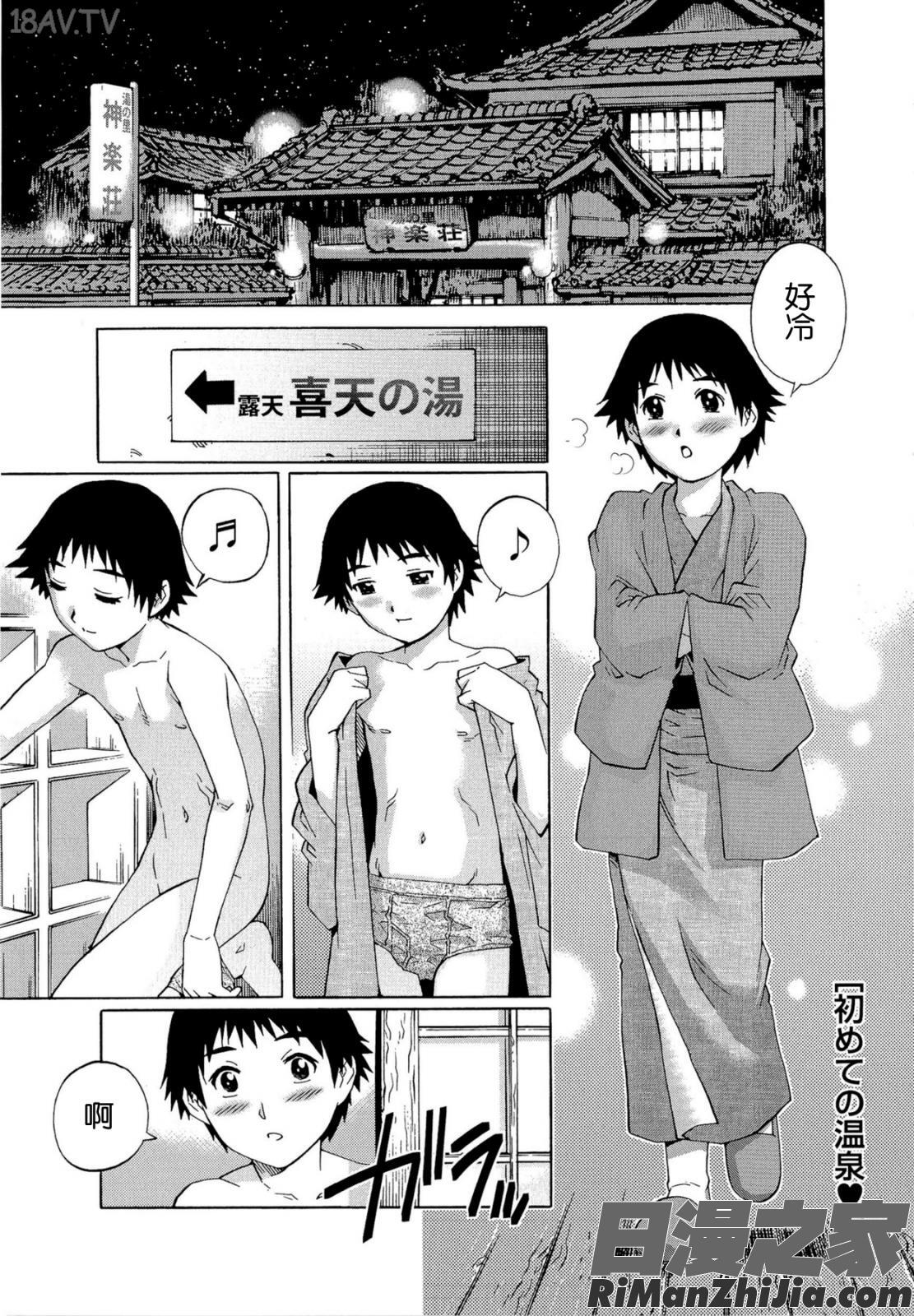 童貞Lovers漫画 免费阅读 整部漫画 62.jpg