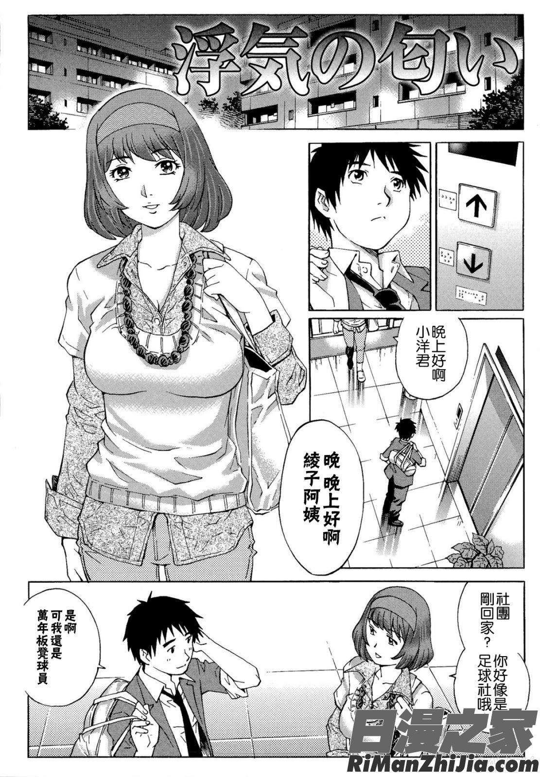 童貞Lovers漫画 免费阅读 整部漫画 125.jpg