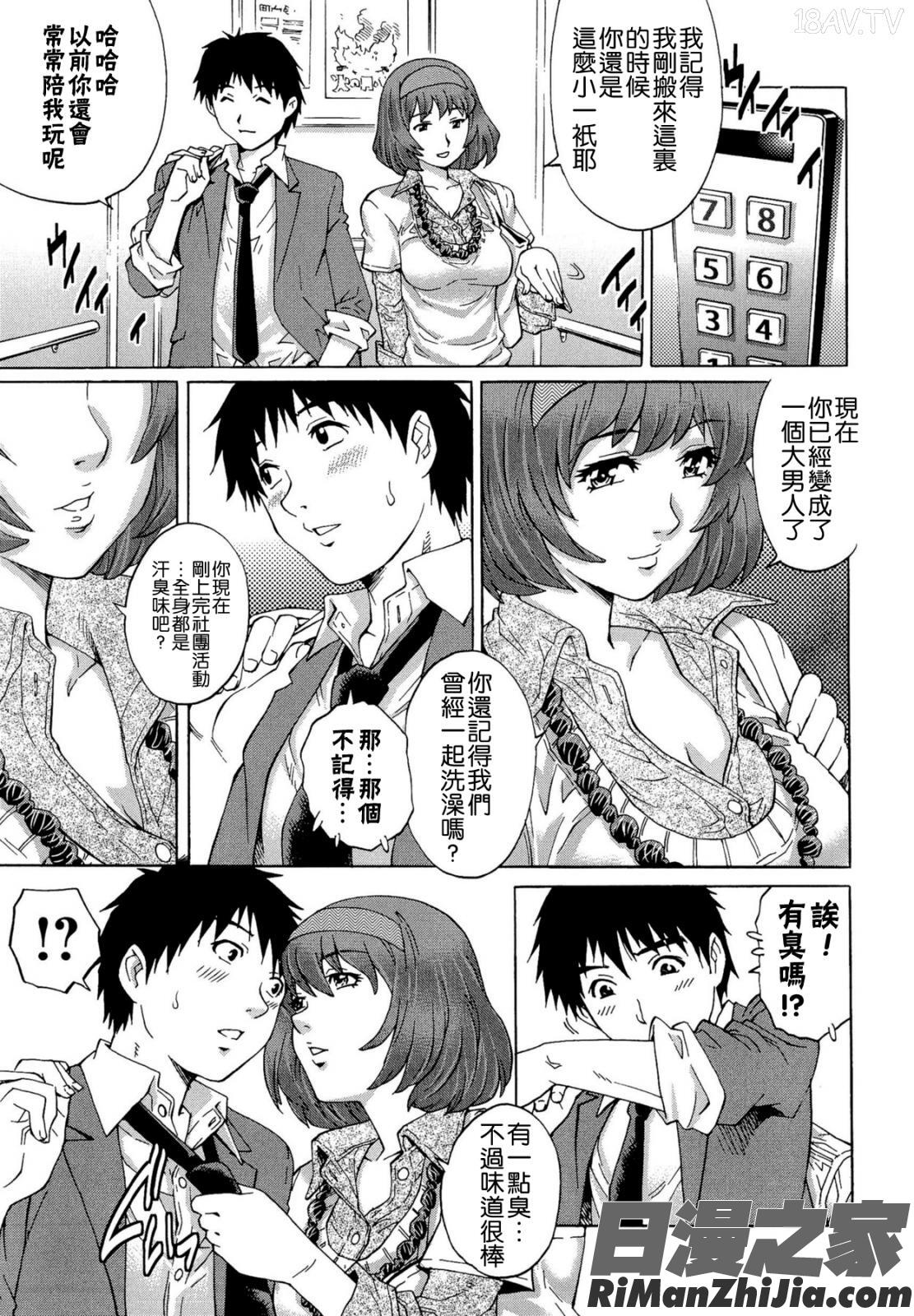 童貞Lovers漫画 免费阅读 整部漫画 128.jpg