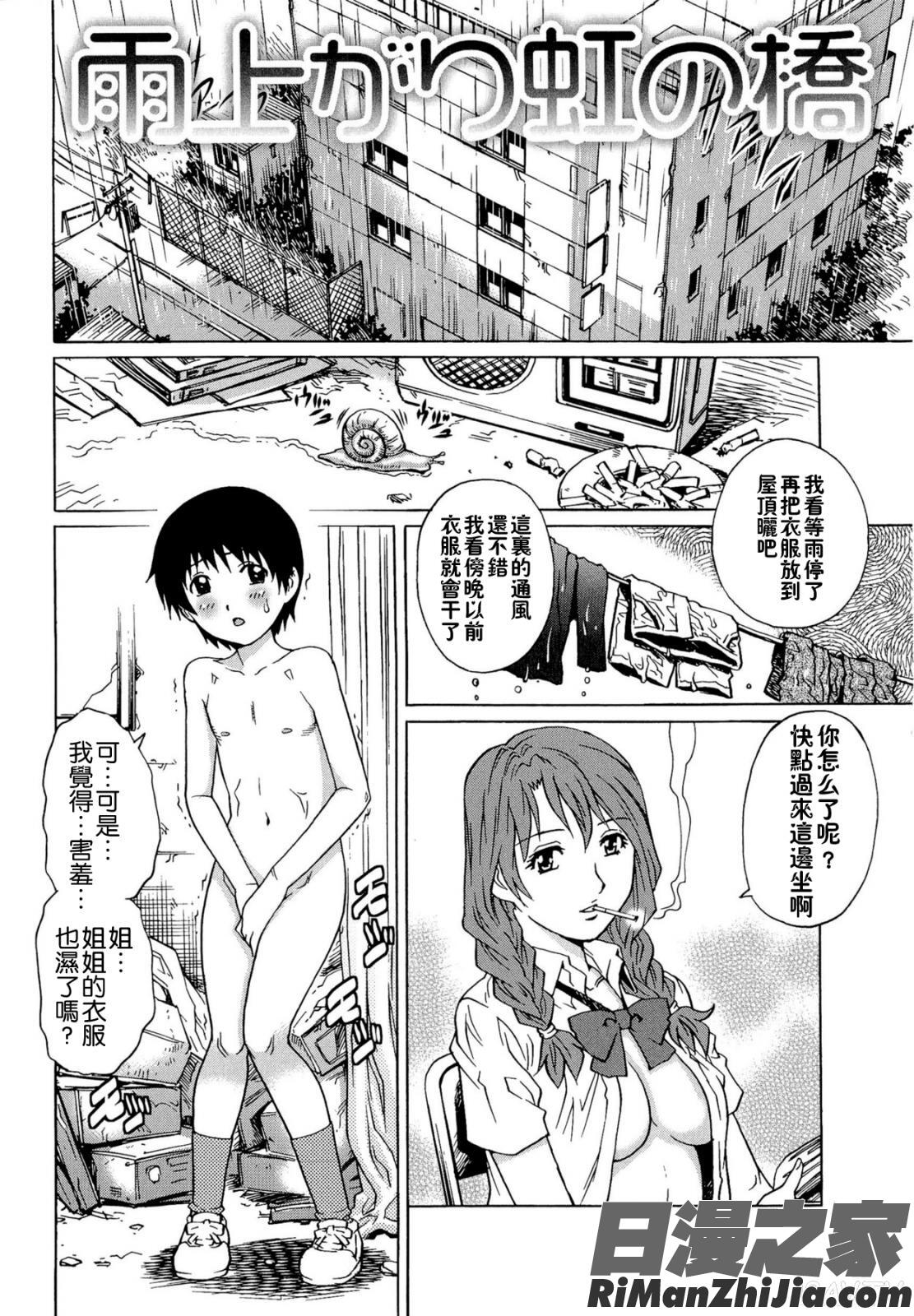 童貞Lovers漫画 免费阅读 整部漫画 173.jpg