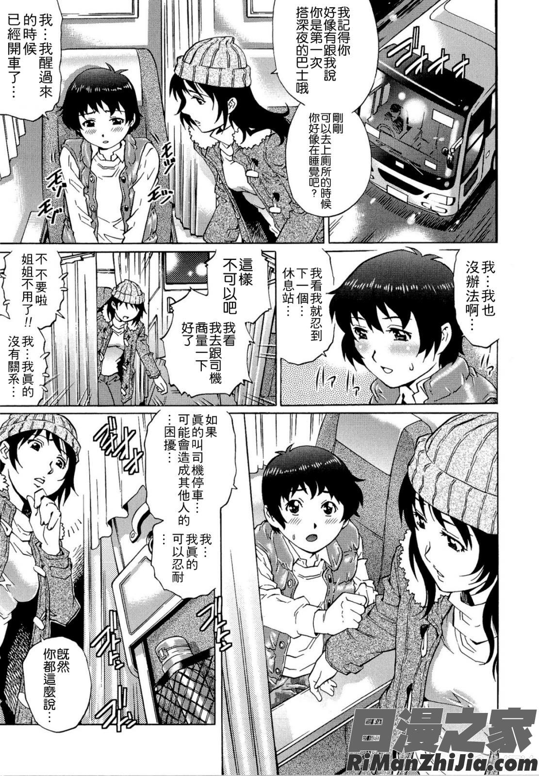 童貞Lovers漫画 免费阅读 整部漫画 212.jpg