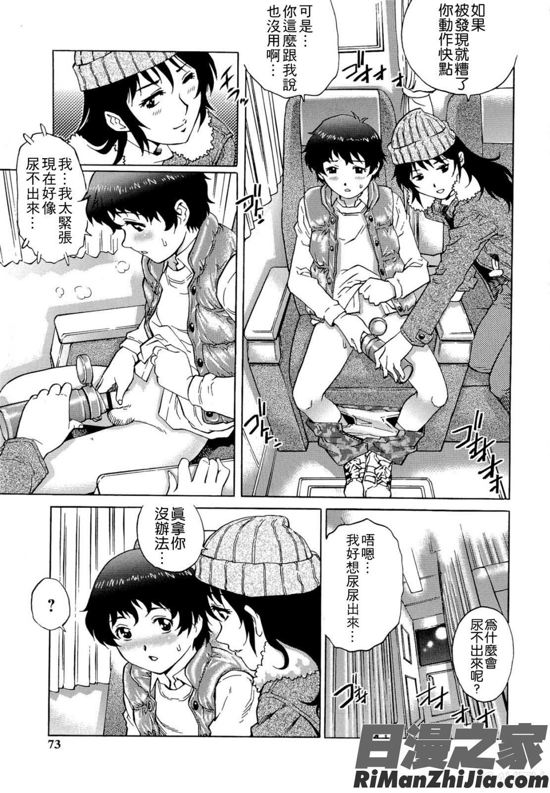 童貞Lovers漫画 免费阅读 整部漫画 218.jpg