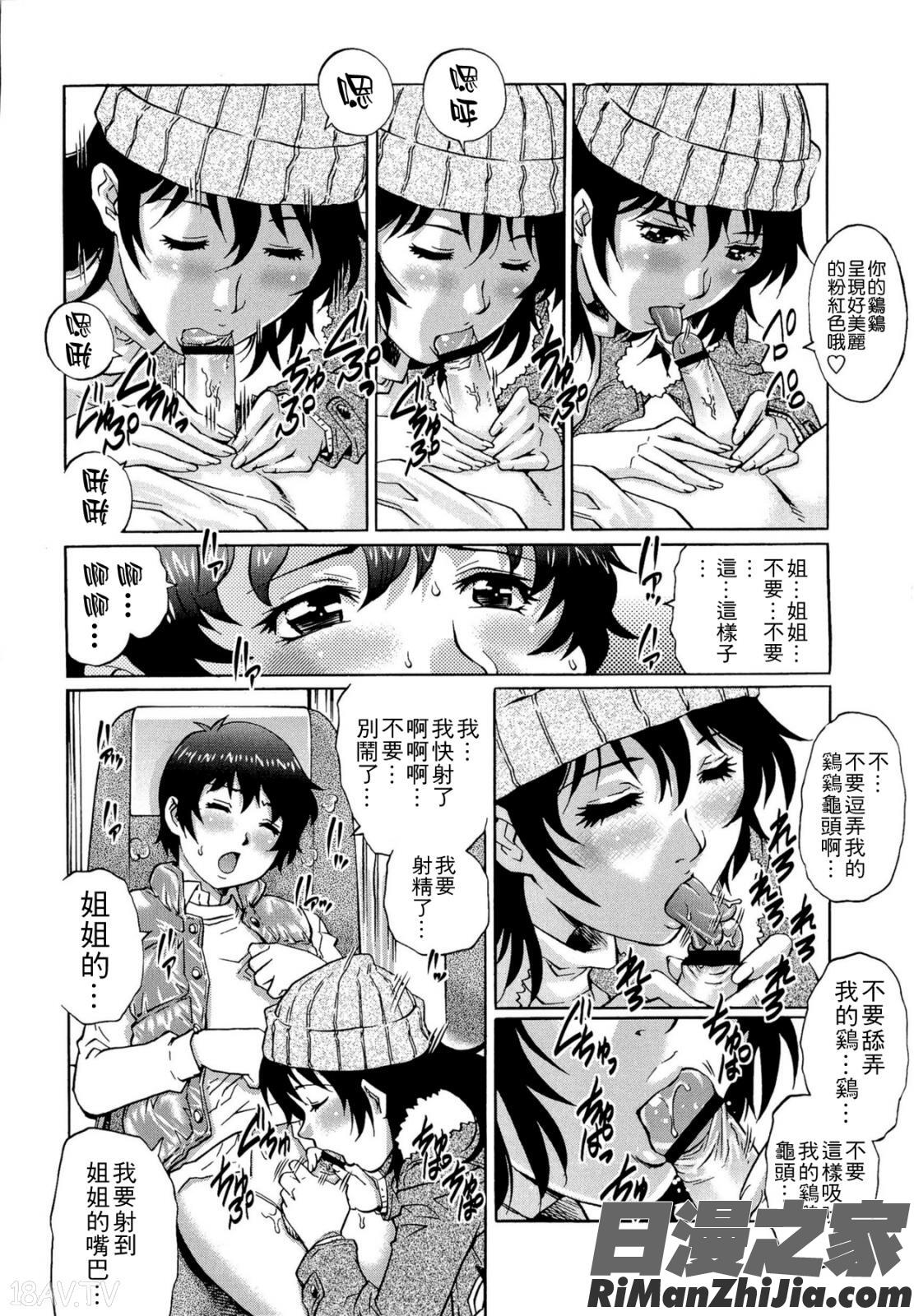 童貞Lovers漫画 免费阅读 整部漫画 233.jpg