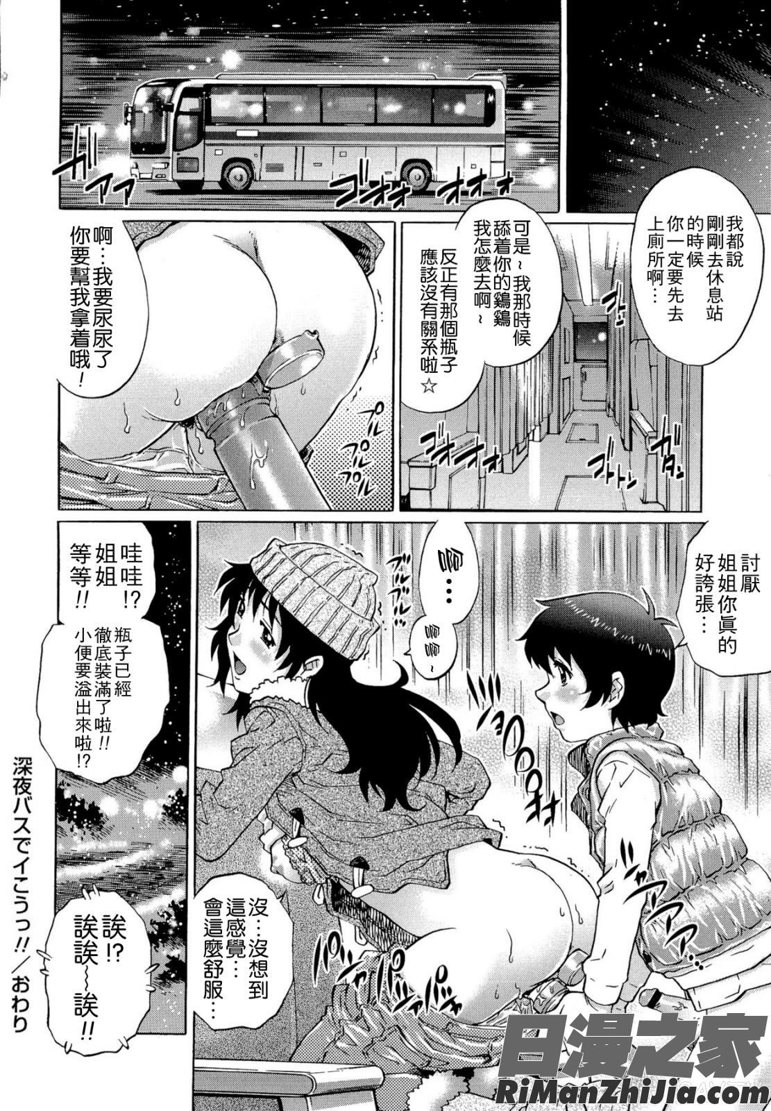 童貞Lovers漫画 免费阅读 整部漫画 251.jpg