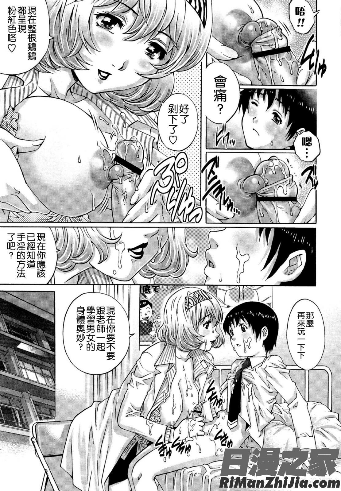 童貞Lovers漫画 免费阅读 整部漫画 278.jpg